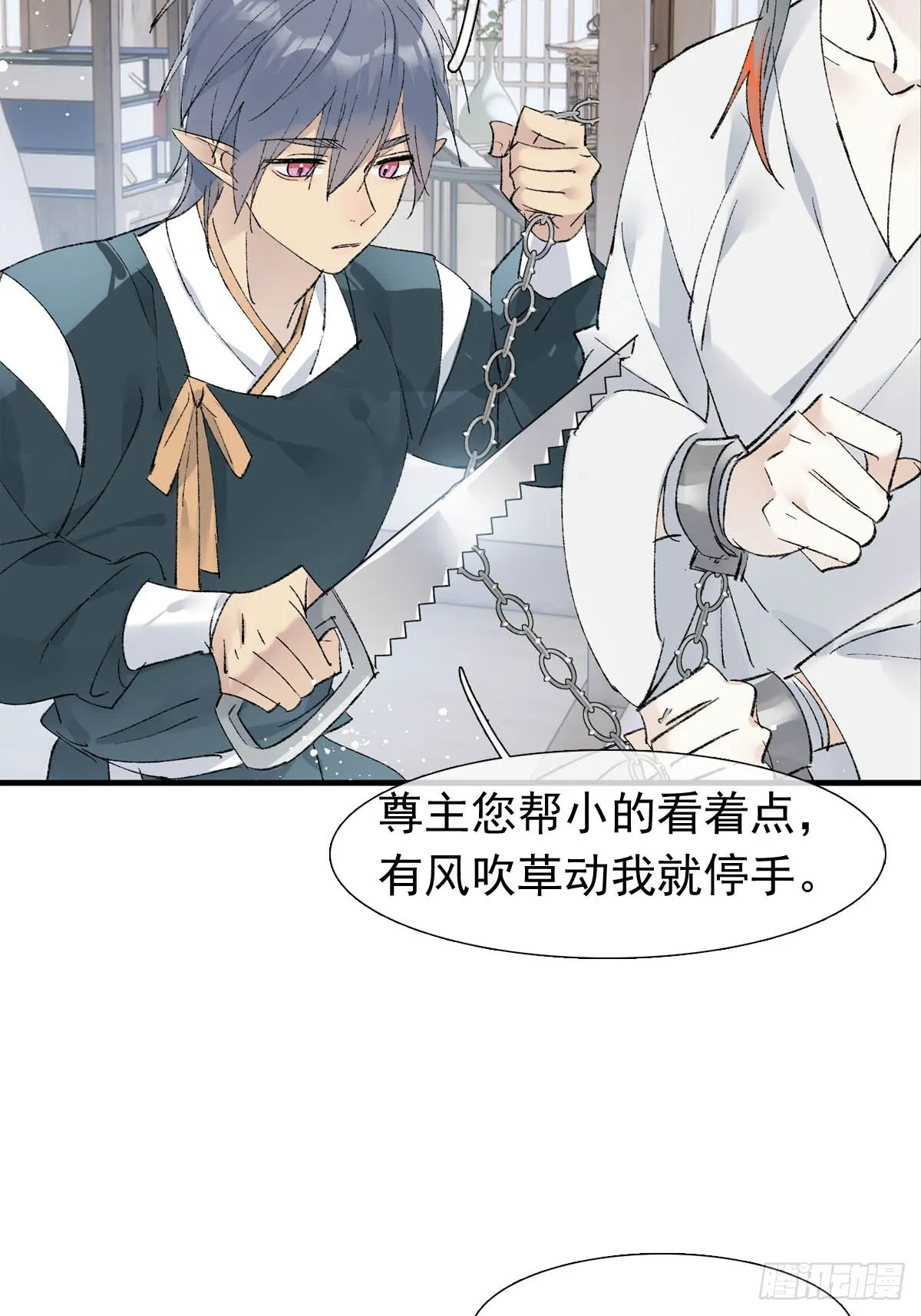 51 破绽 第14页