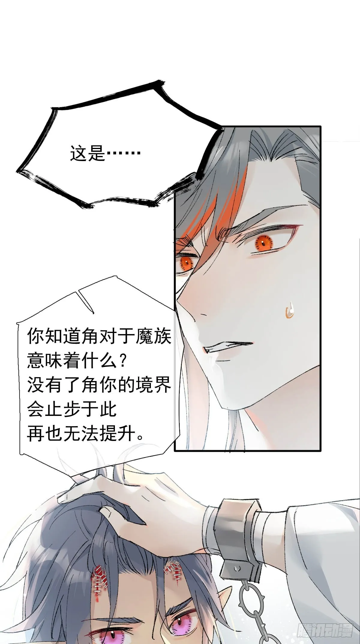 51 破绽 第16页