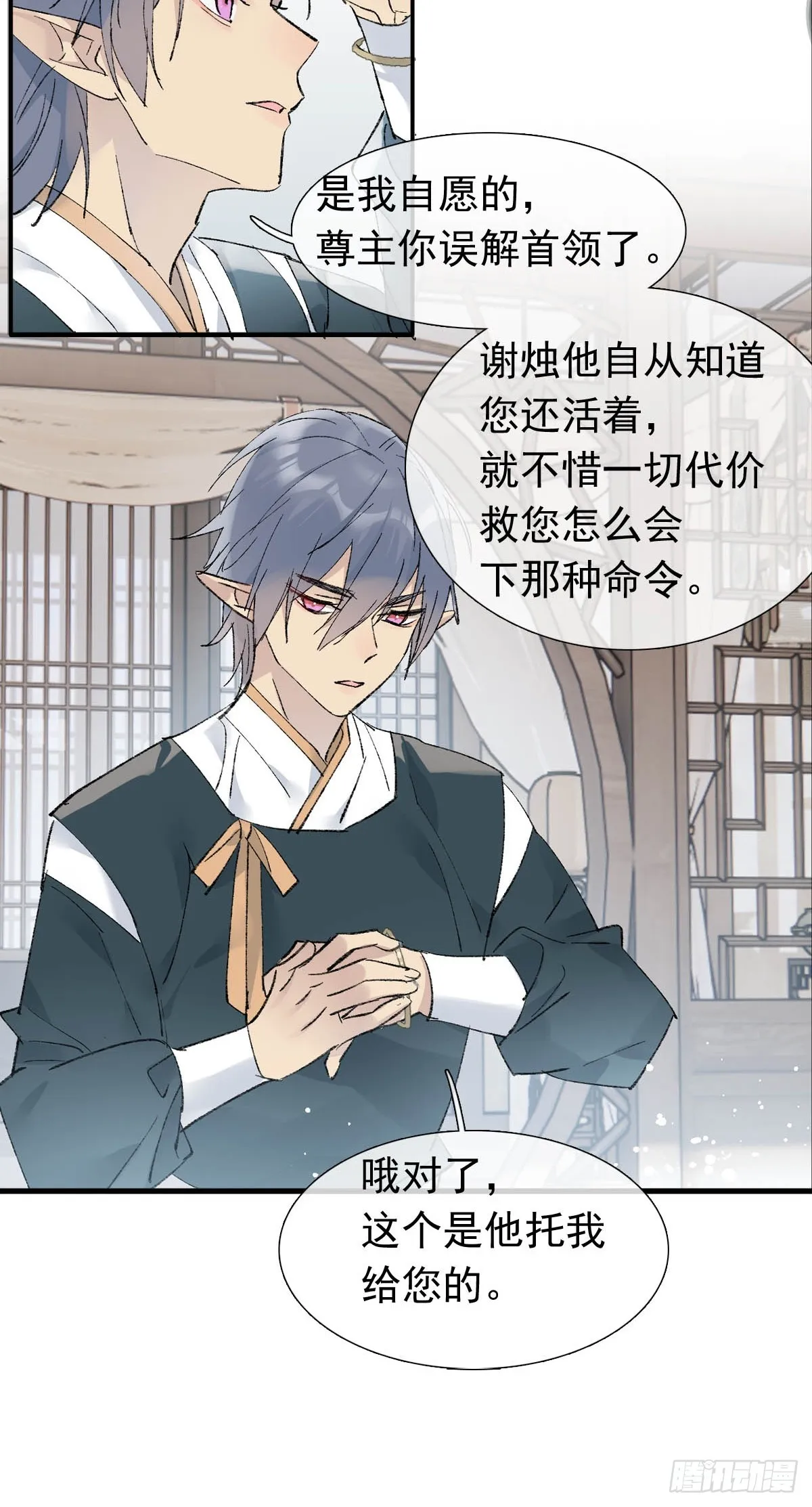 51 破绽 第18页
