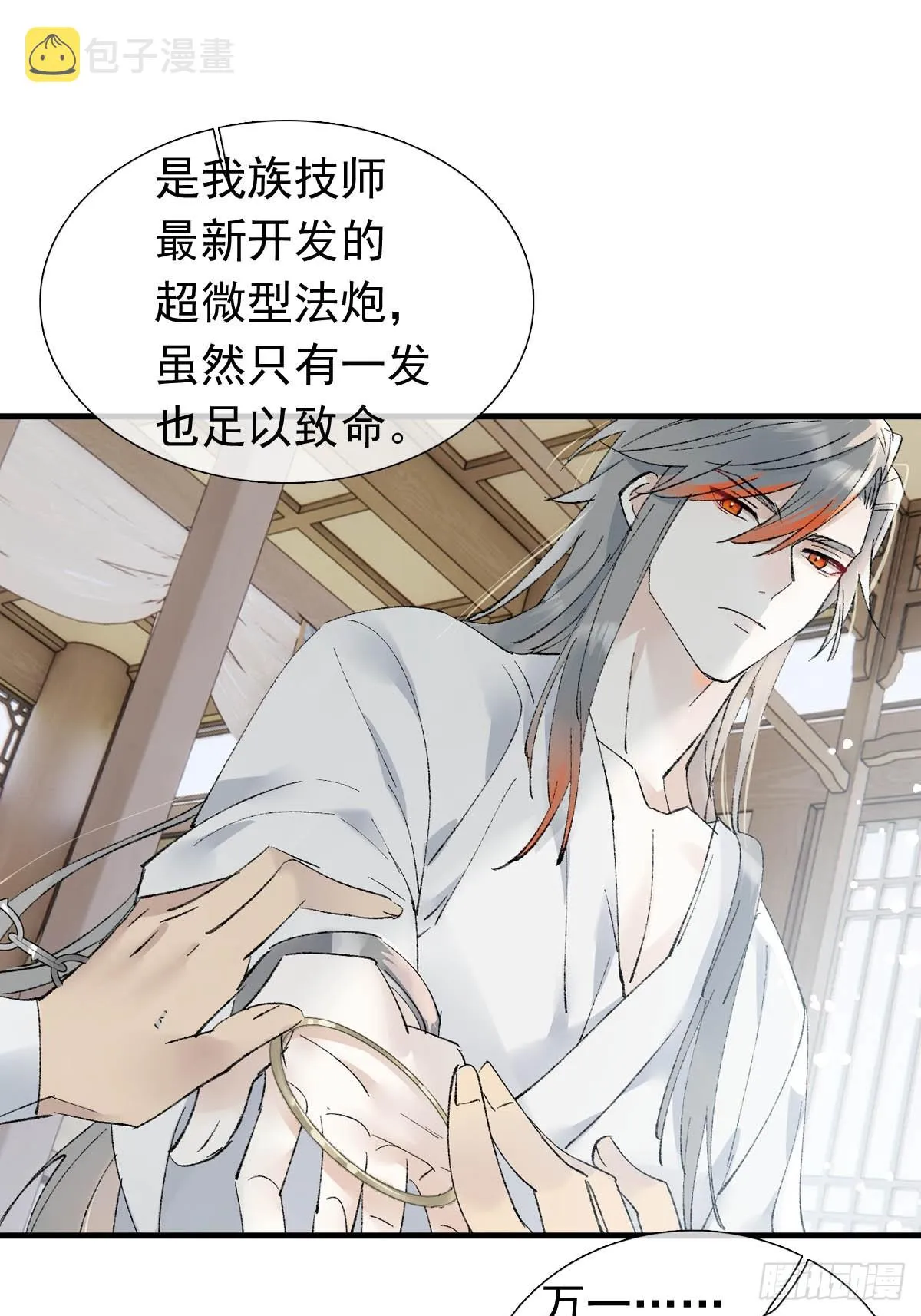 51 破绽 第19页