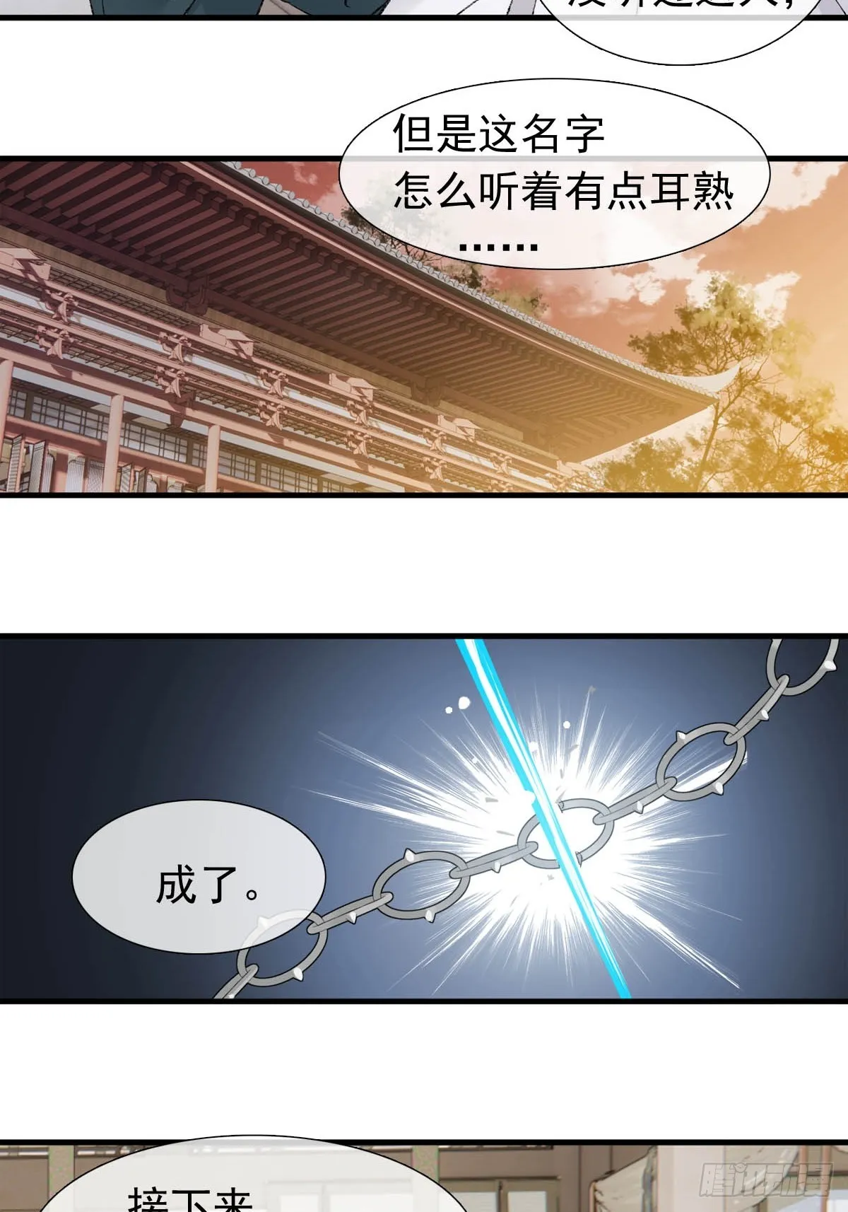 51 破绽 第21页
