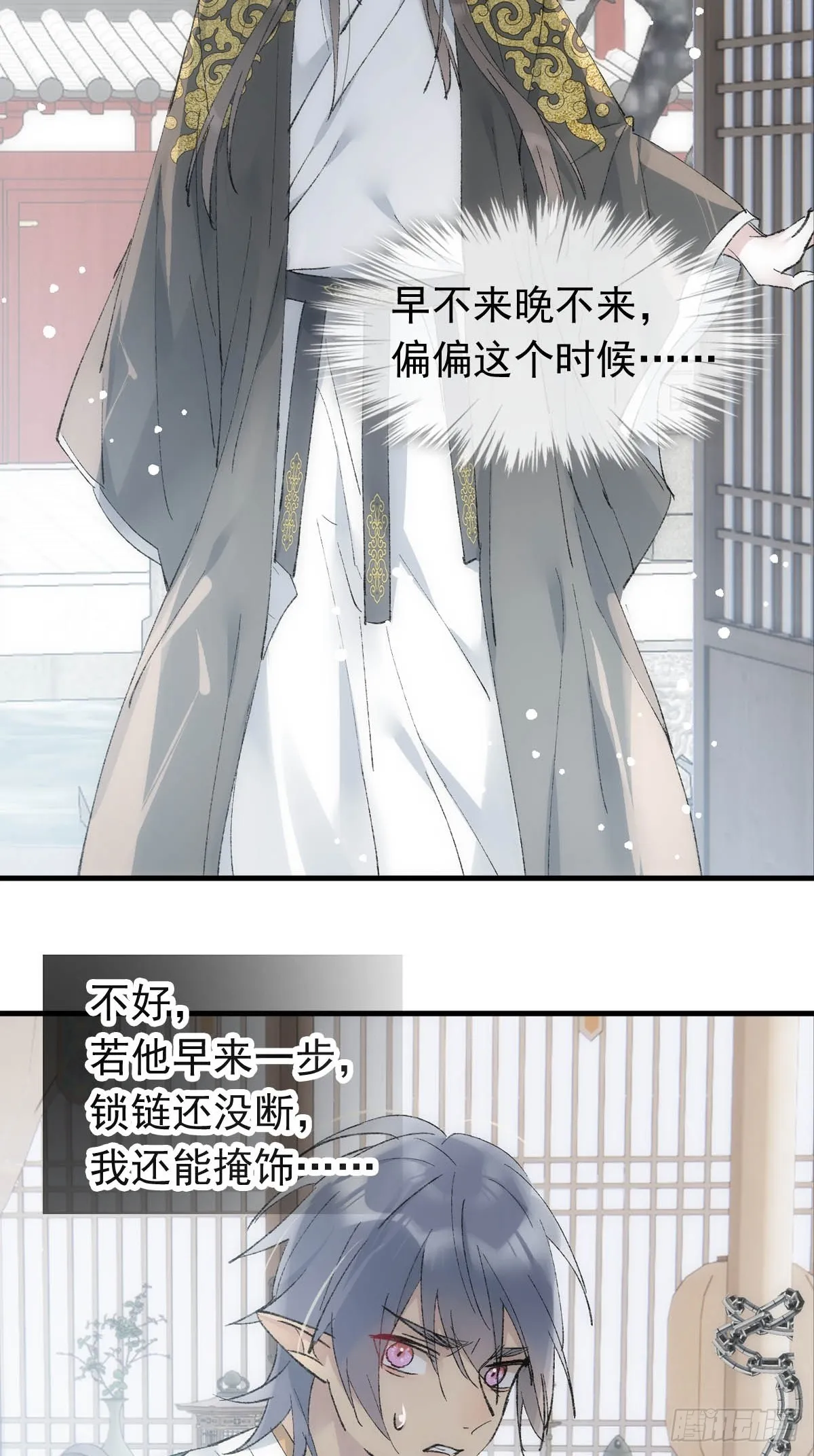 51 破绽 第24页