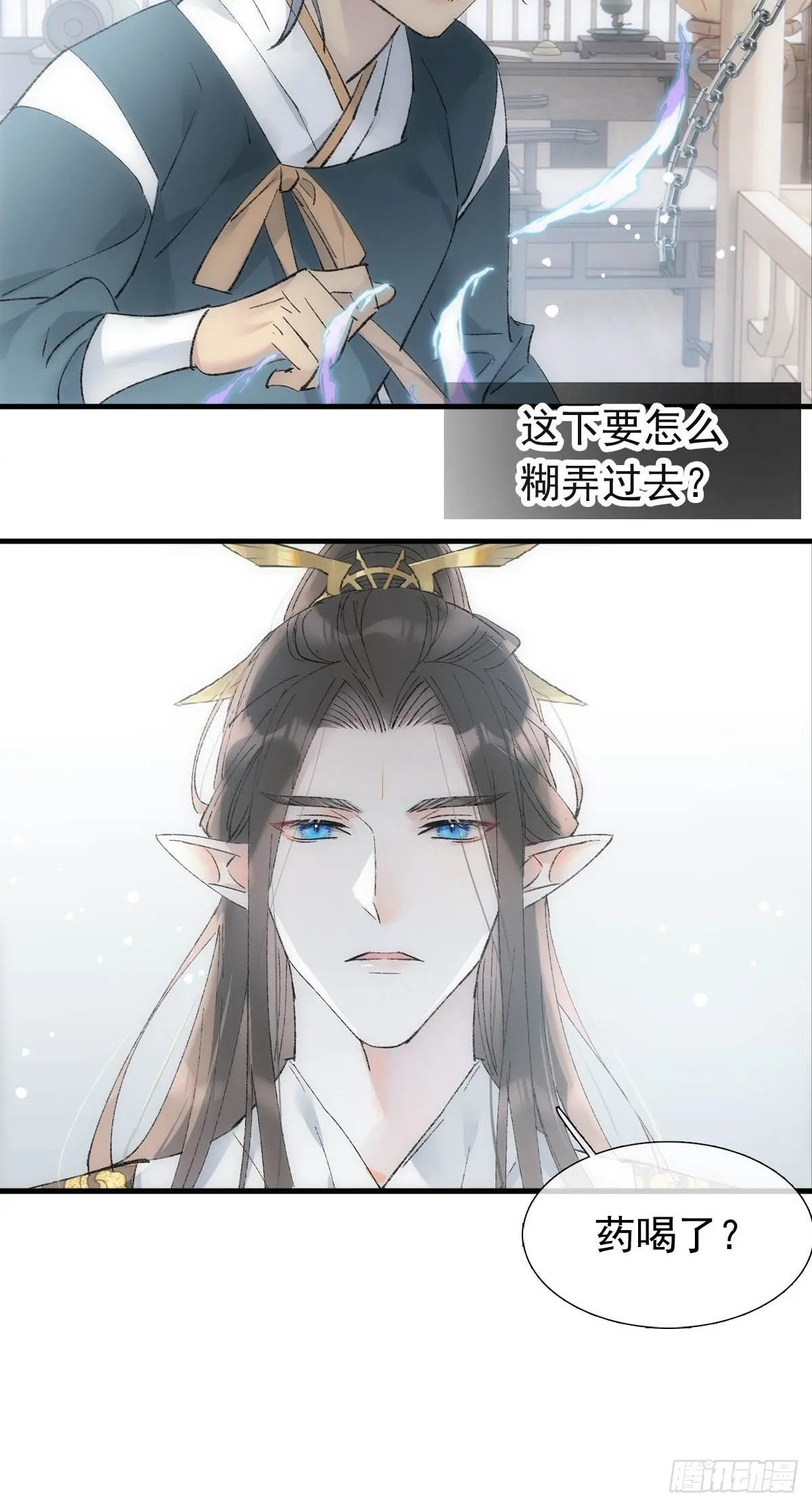 51 破绽 第25页