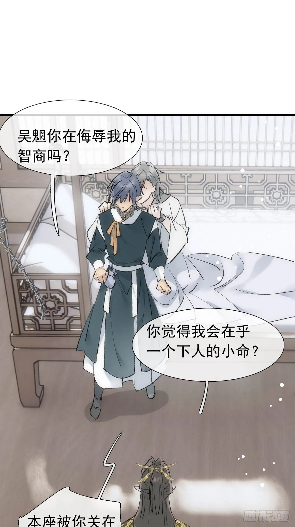 51 破绽 第29页