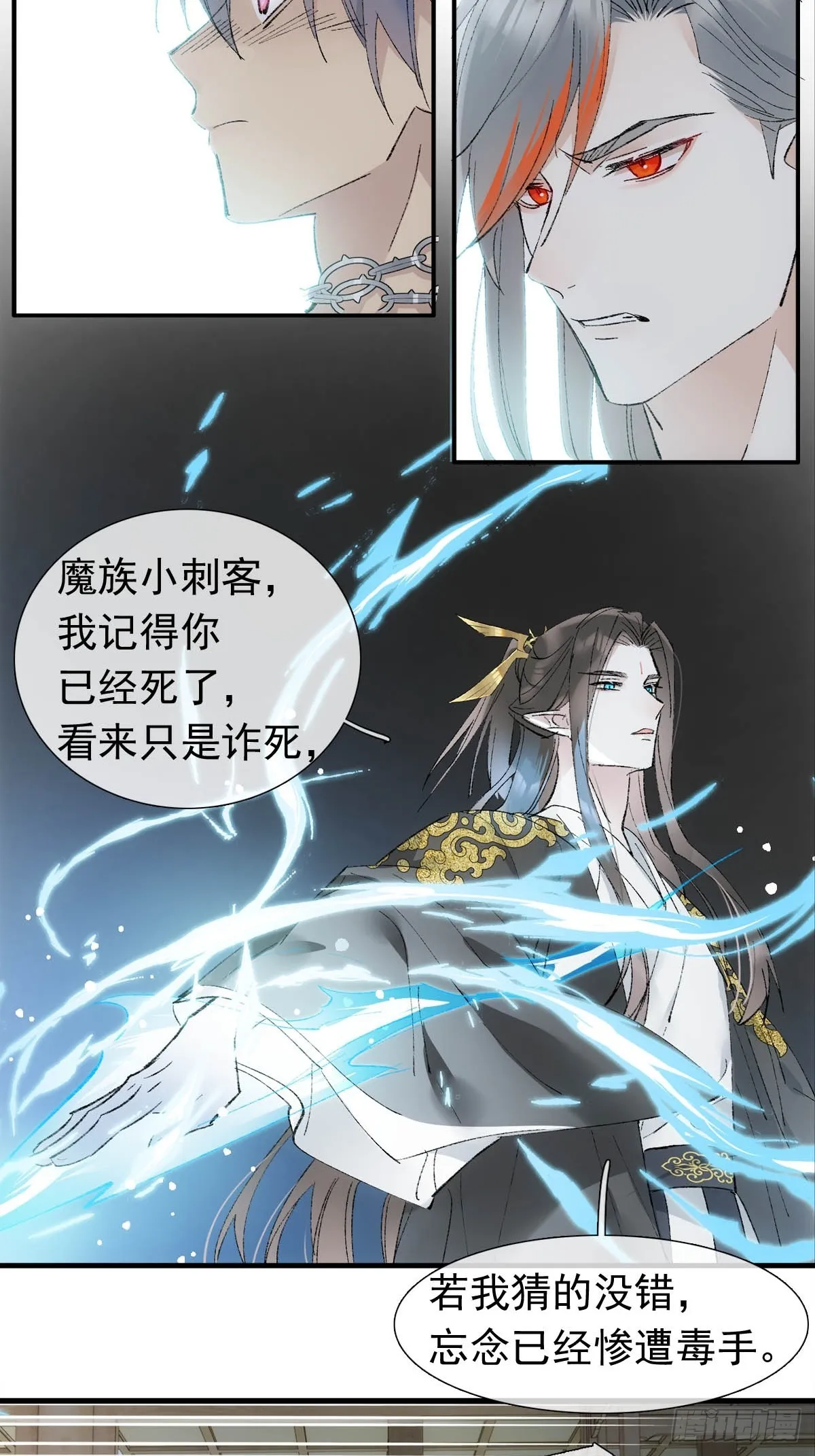 51 破绽 第33页