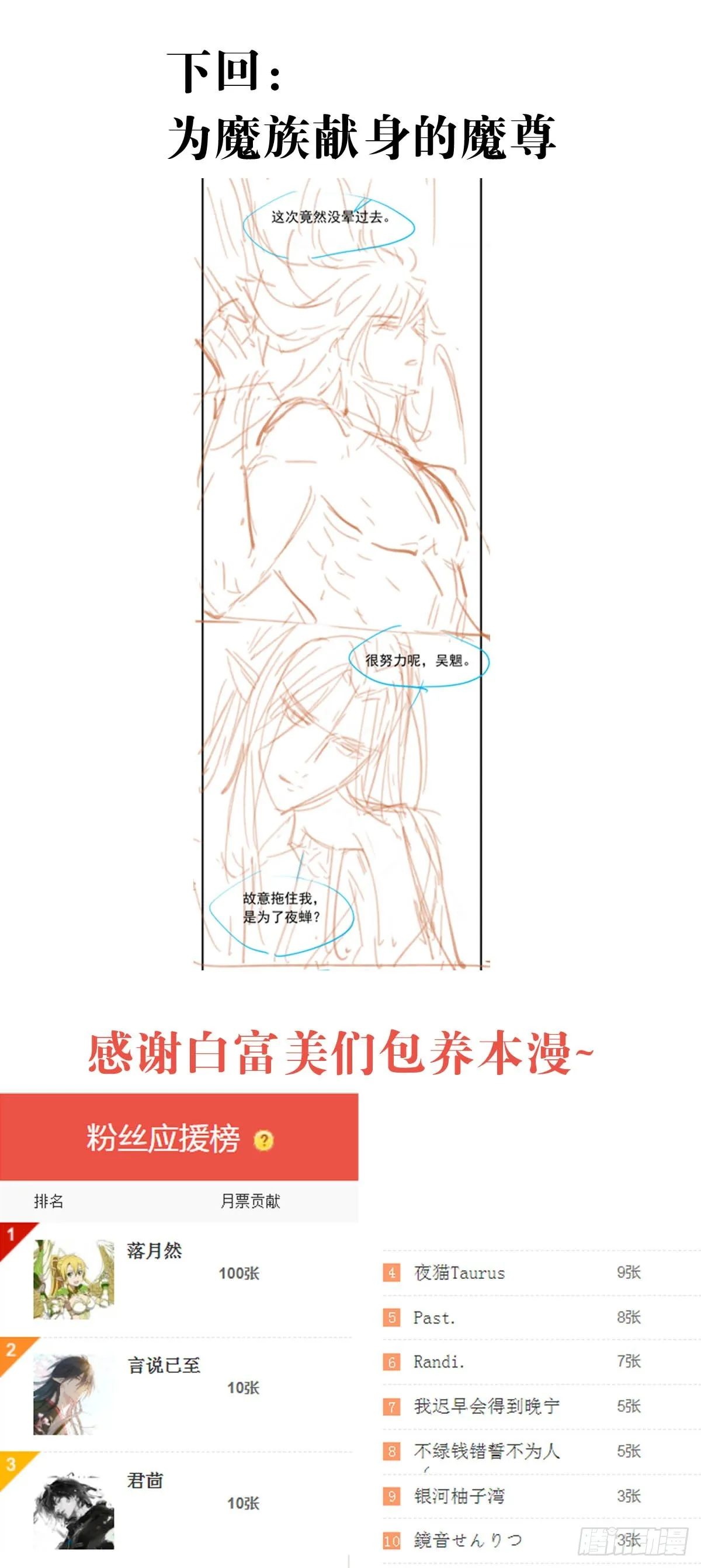 51 破绽 第39页