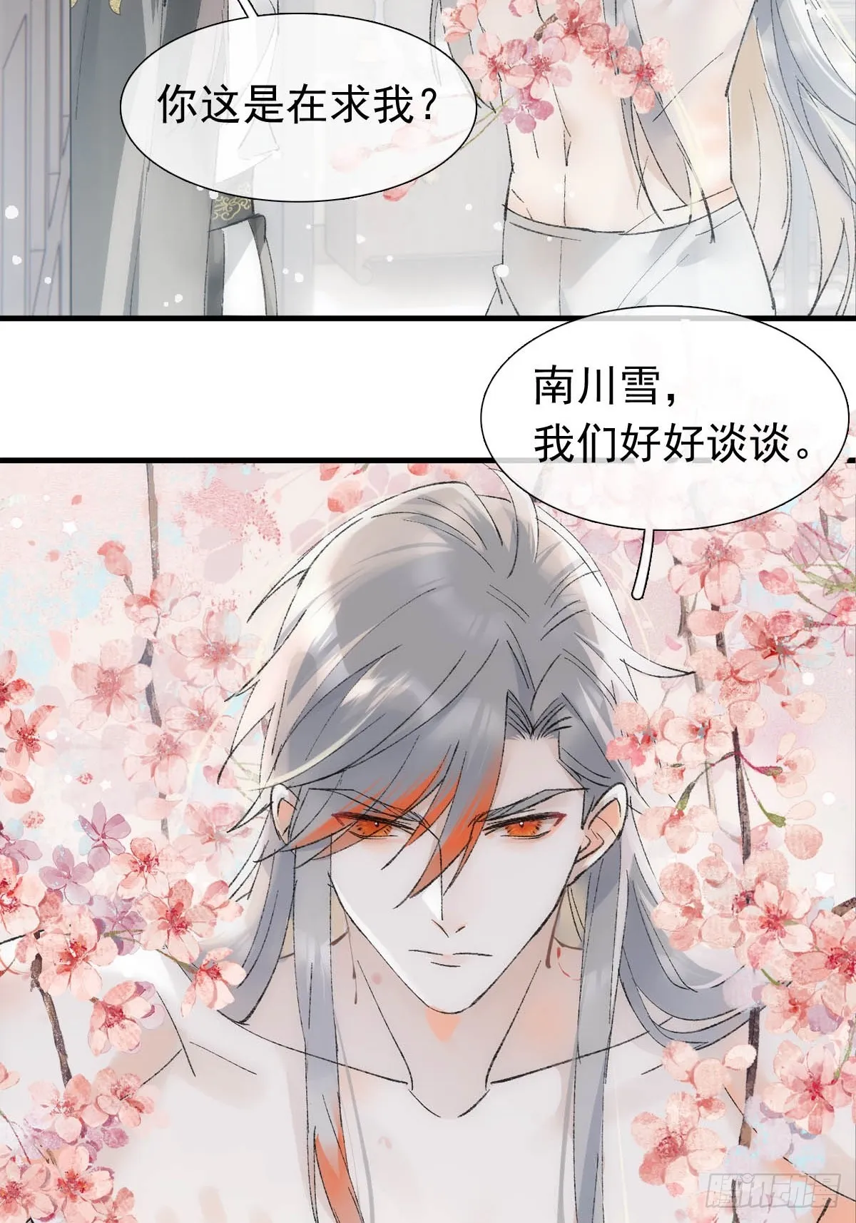 52 来审本座吧 第41页