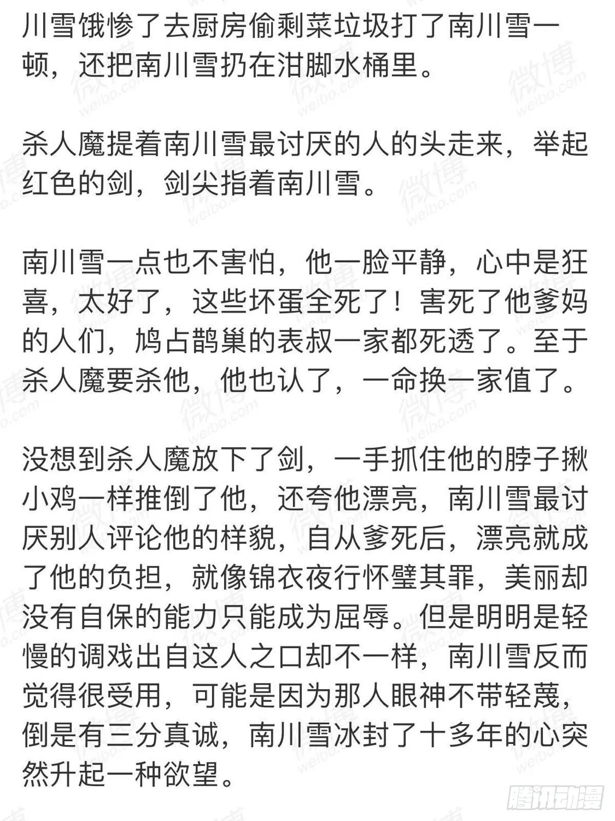 番外 一年师徒 第3页