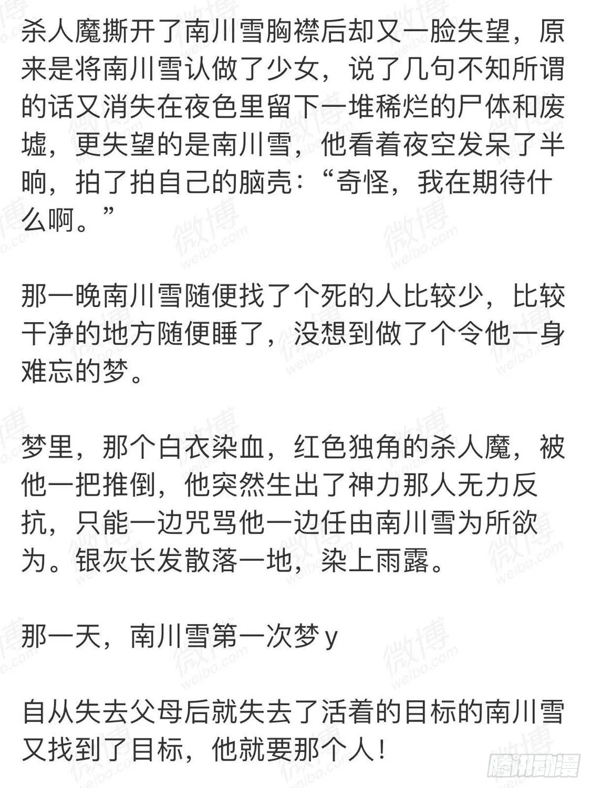 番外 一年师徒 第4页