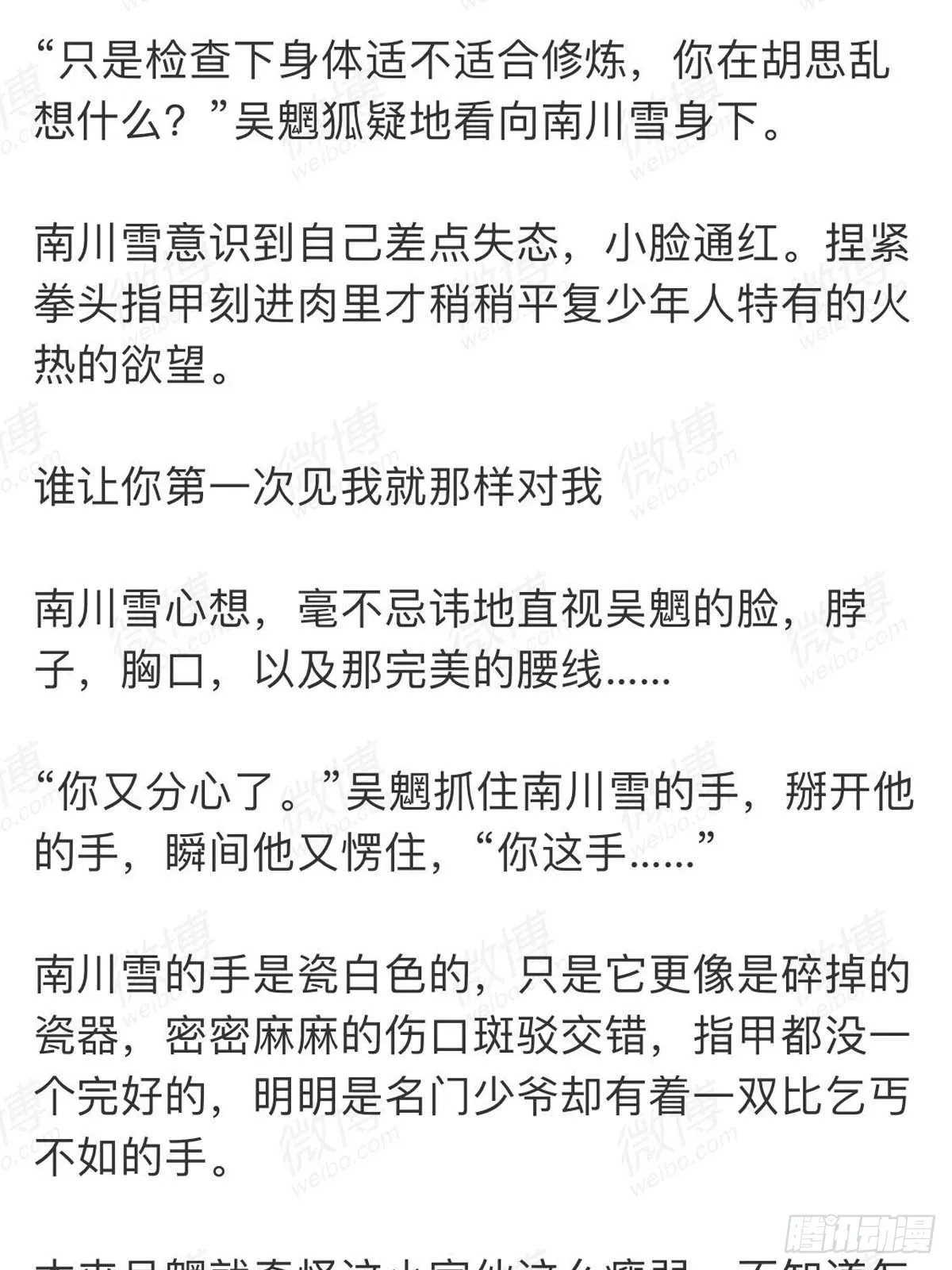 番外 一年师徒 第5页