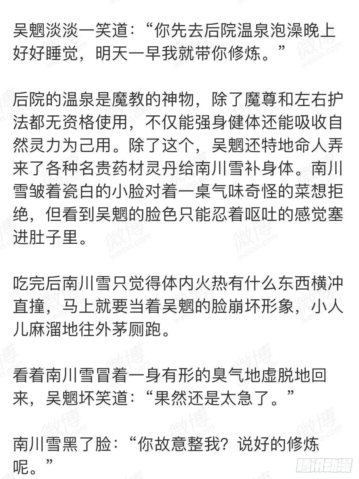番外 一年师徒 第7页