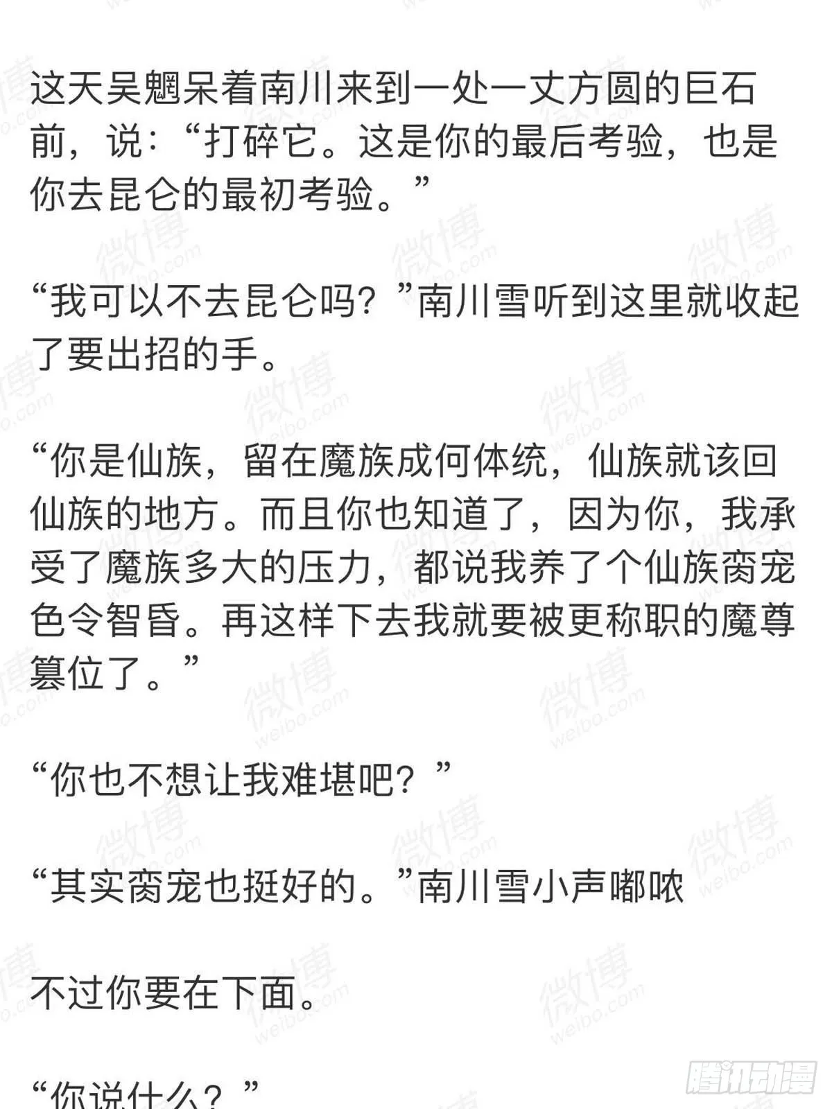 番外 一年师徒 第9页