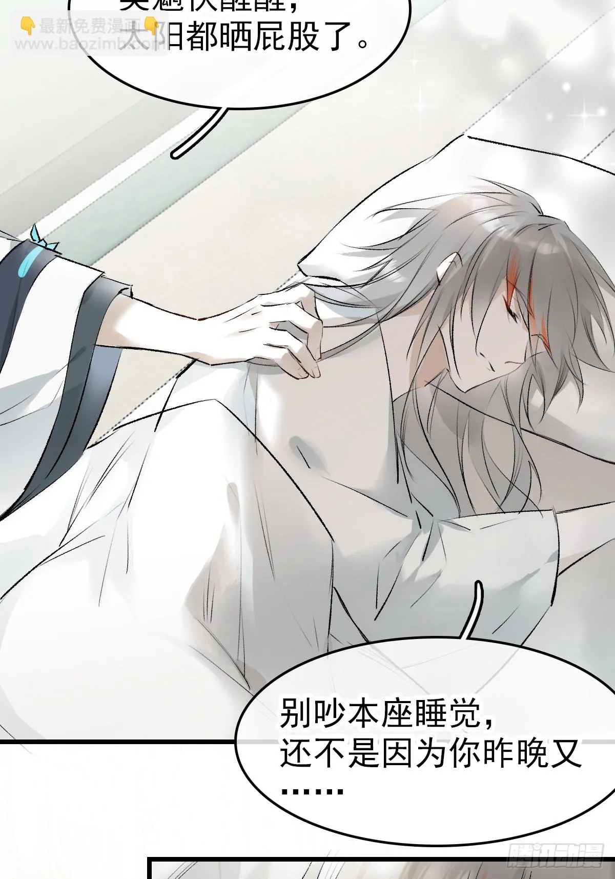 兔年番外 第3页