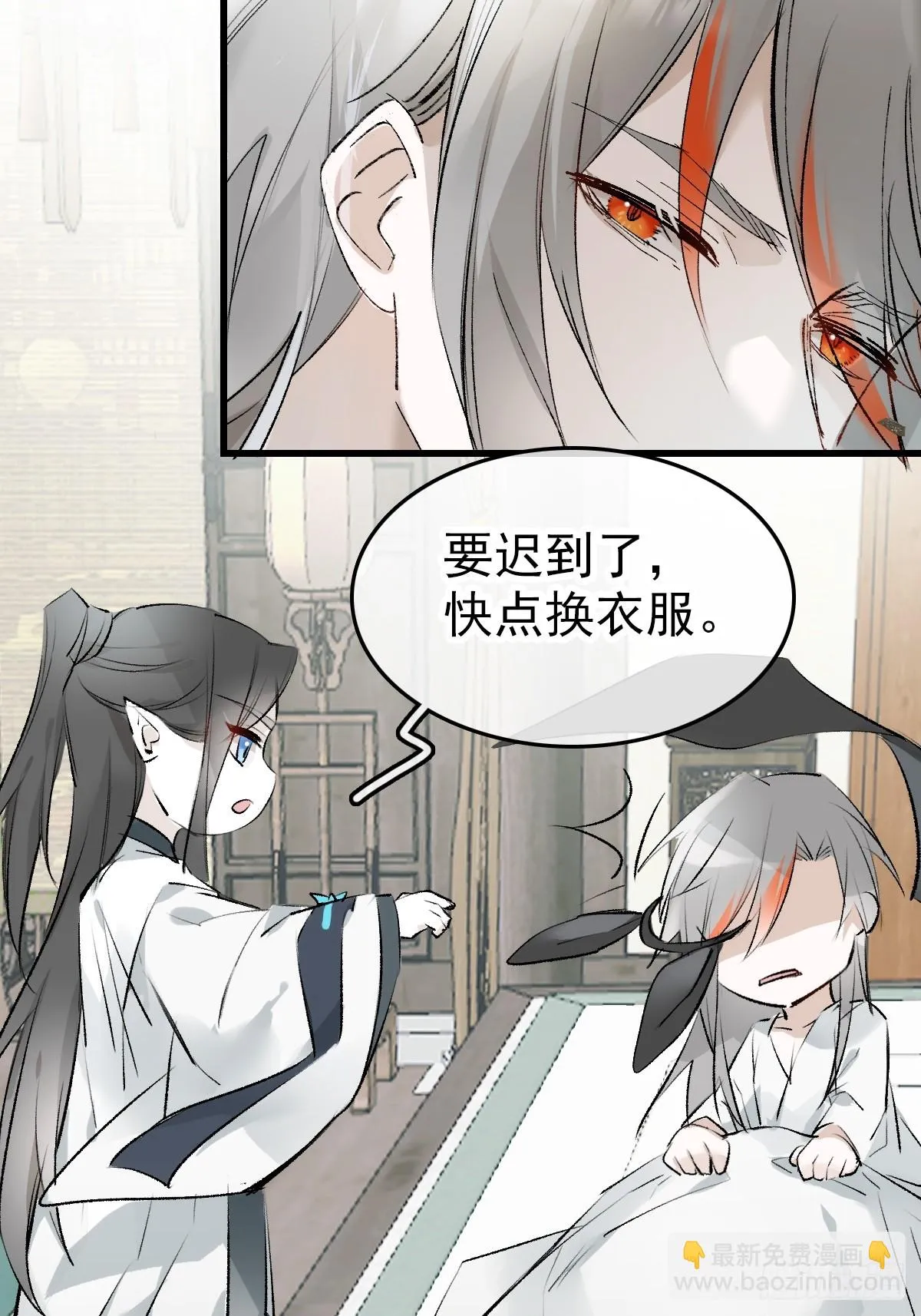 兔年番外 第4页