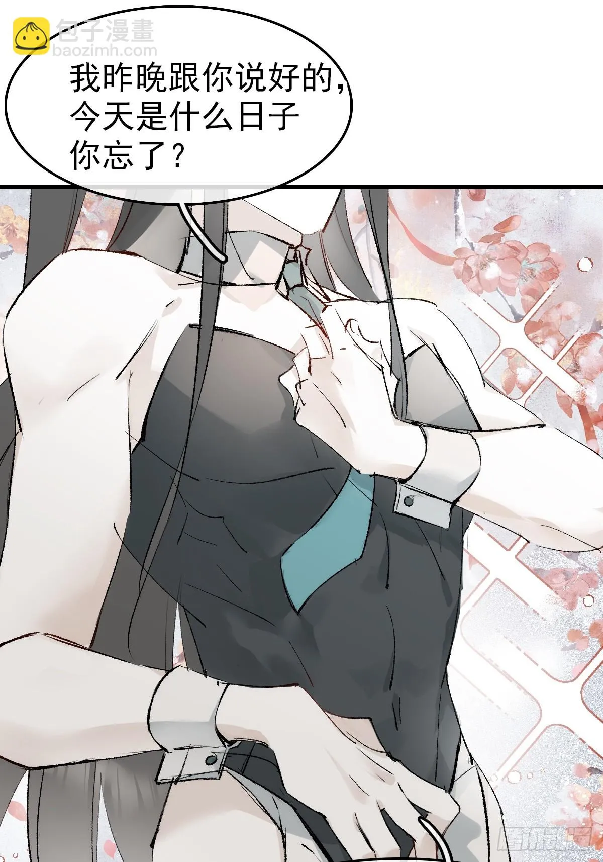 兔年番外 第6页