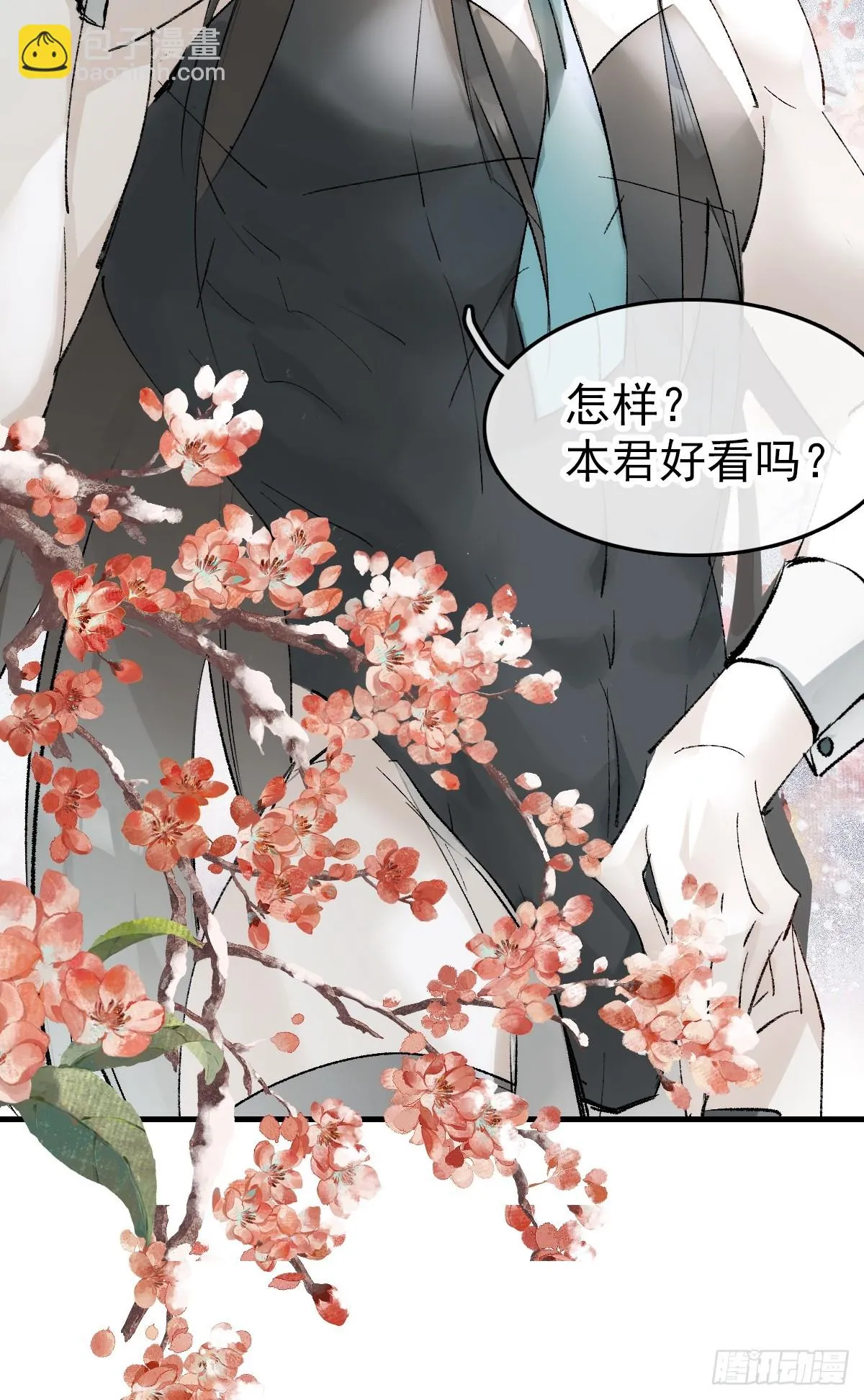 兔年番外 第9页