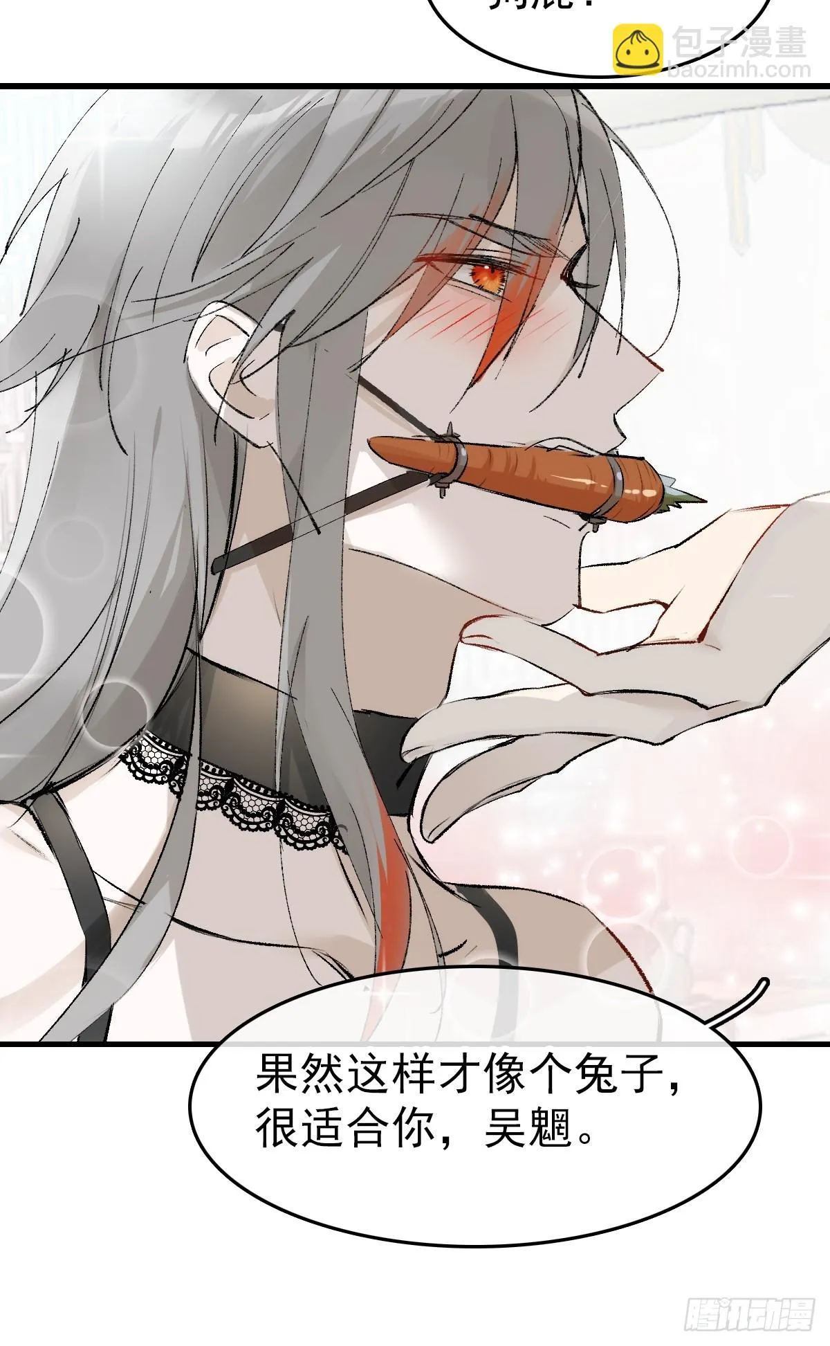 兔年番外 第13页