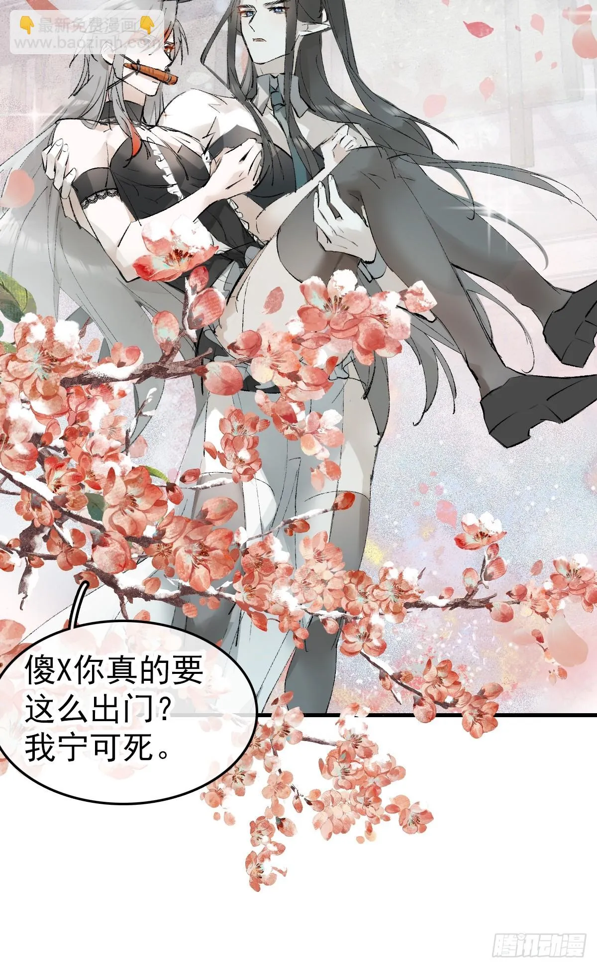 兔年番外 第17页