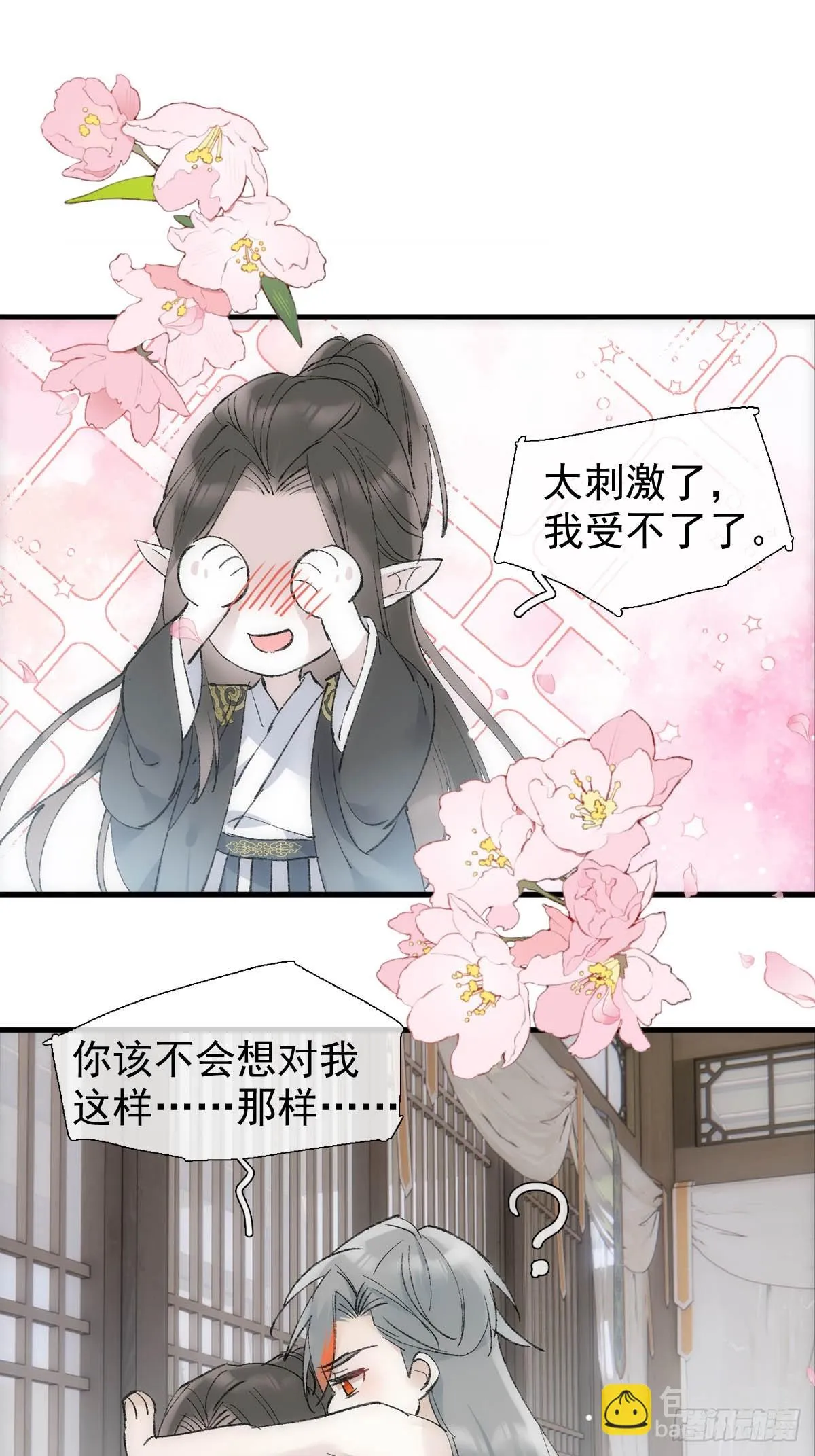 53 子承母爷 第2页