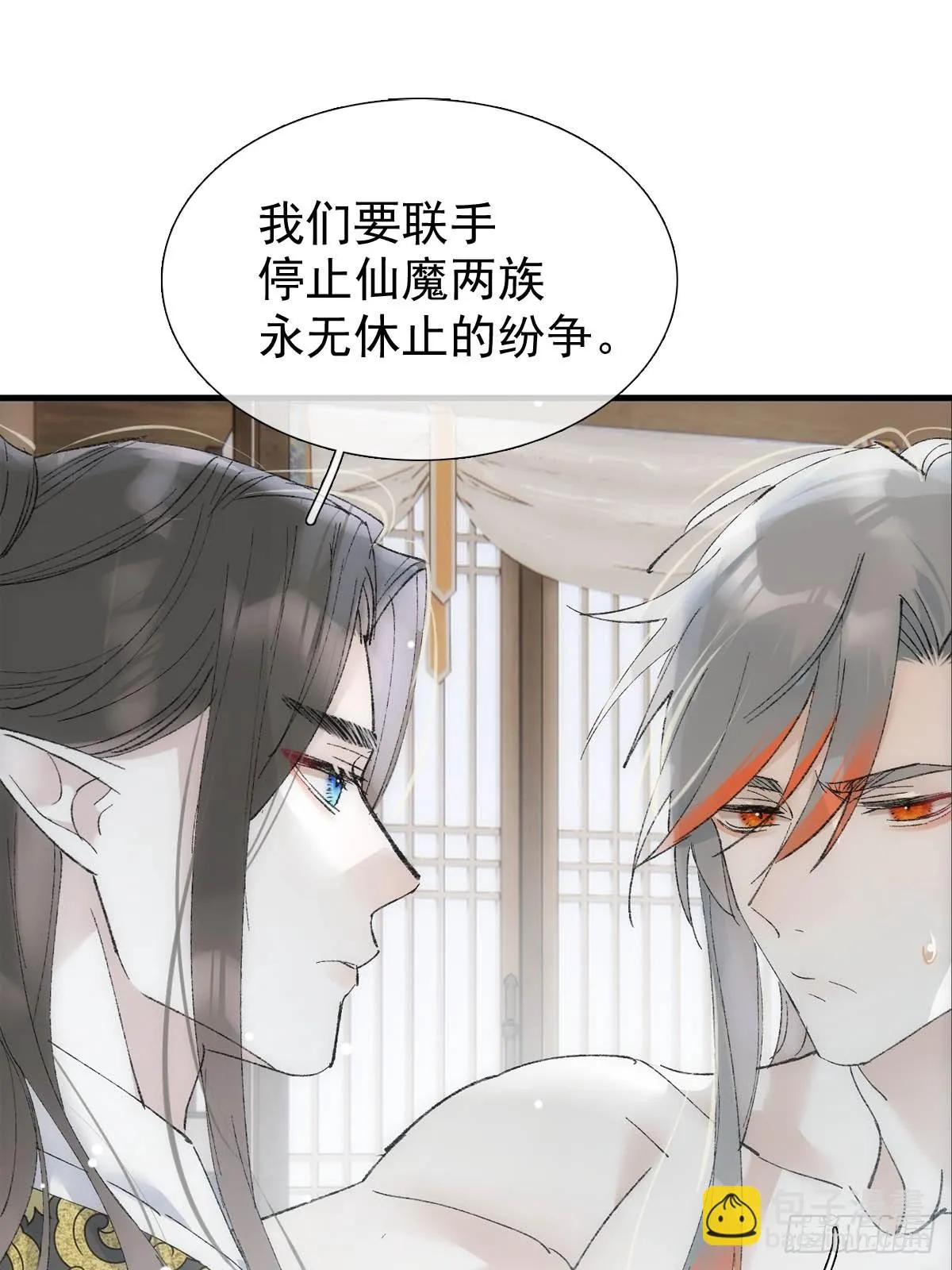 53 子承母爷 第5页