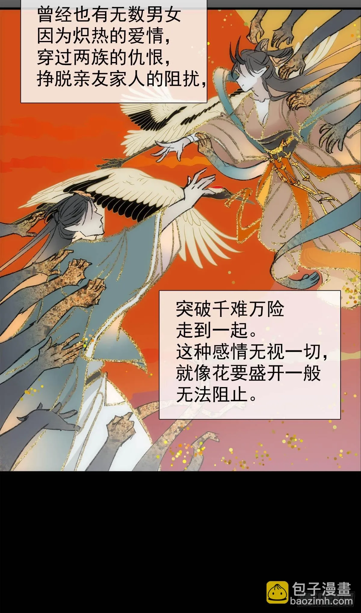 53 子承母爷 第9页