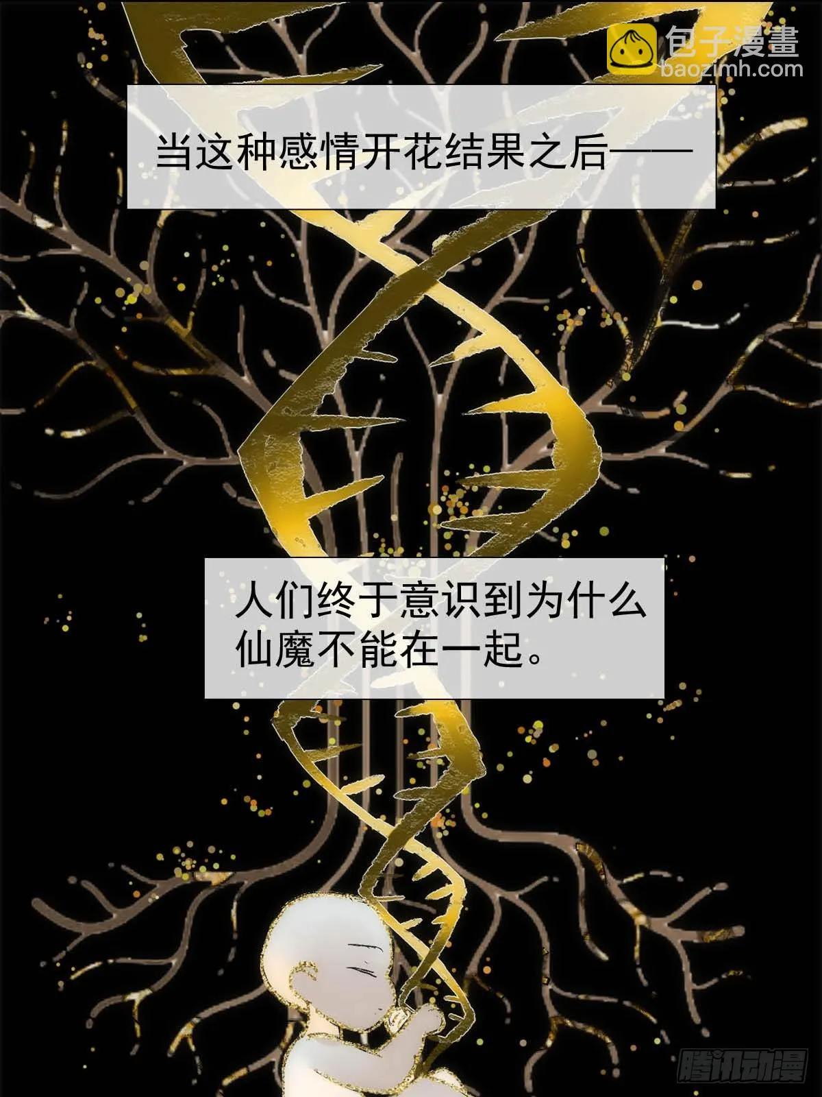53 子承母爷 第10页