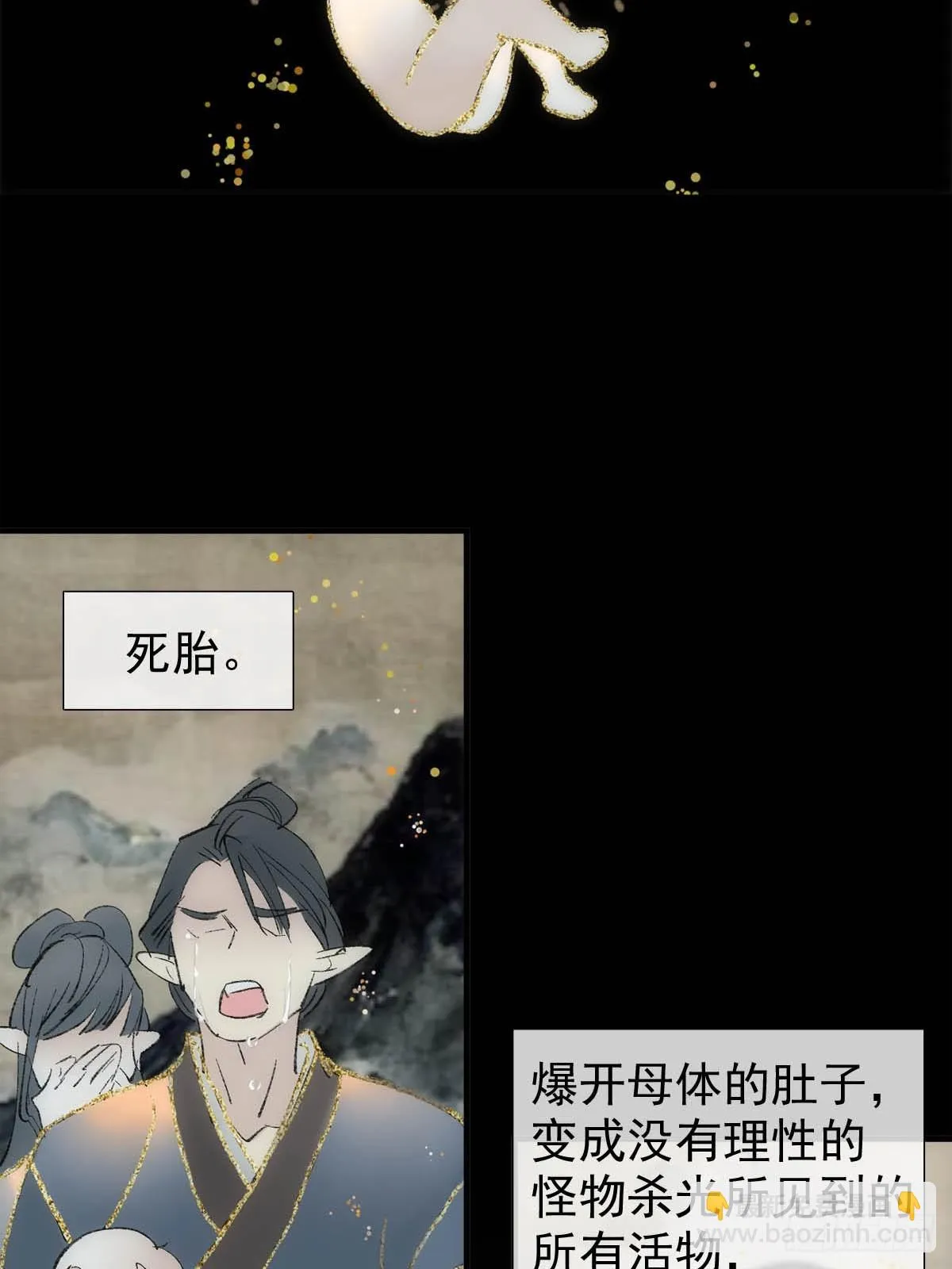 53 子承母爷 第11页