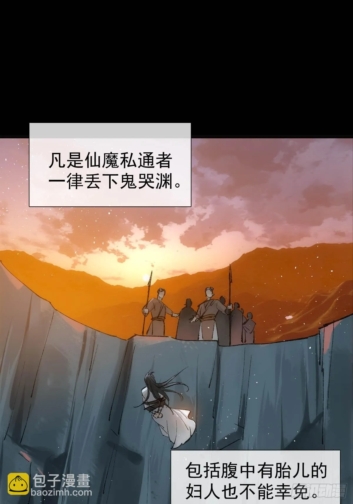 53 子承母爷 第15页