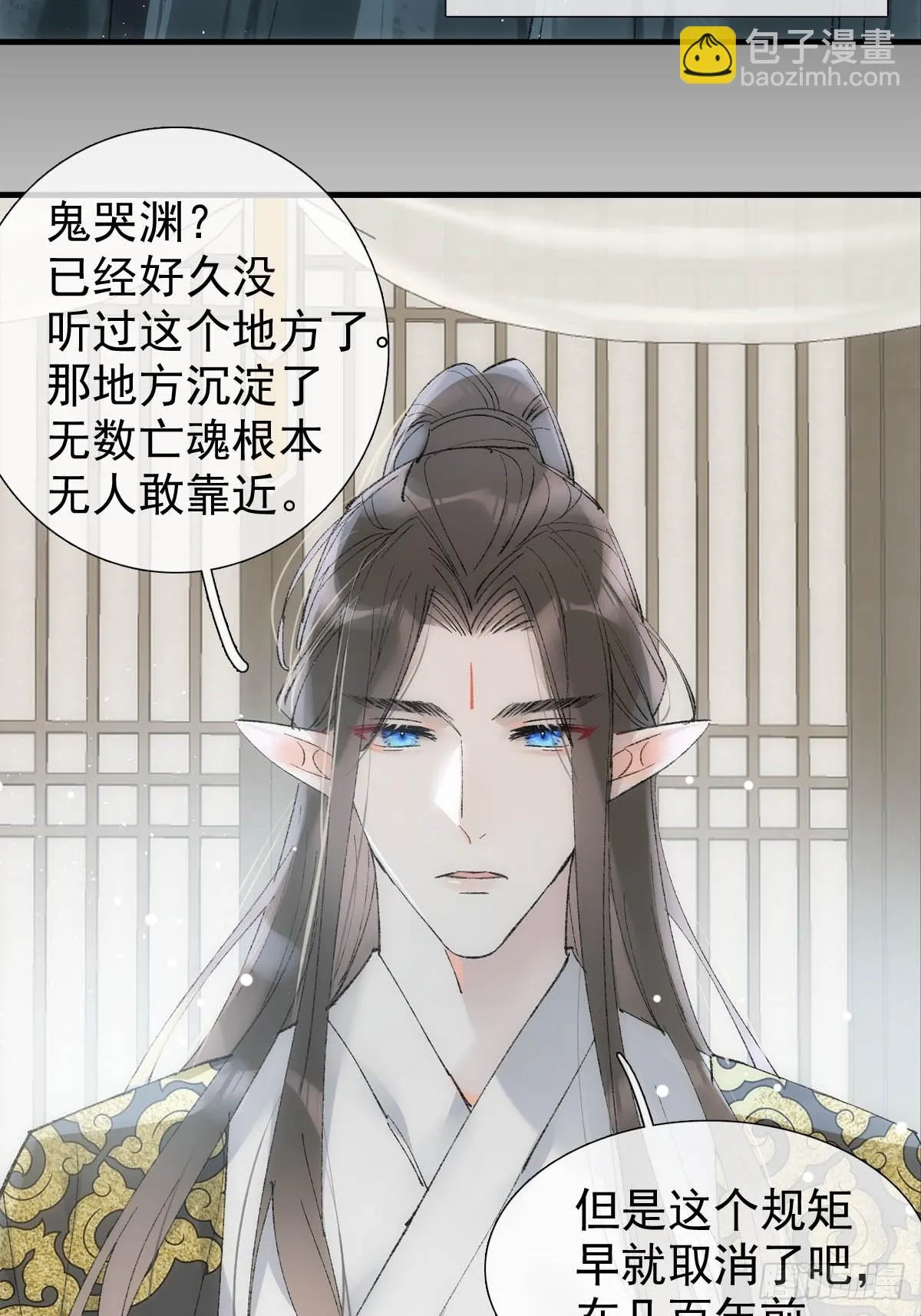 53 子承母爷 第16页