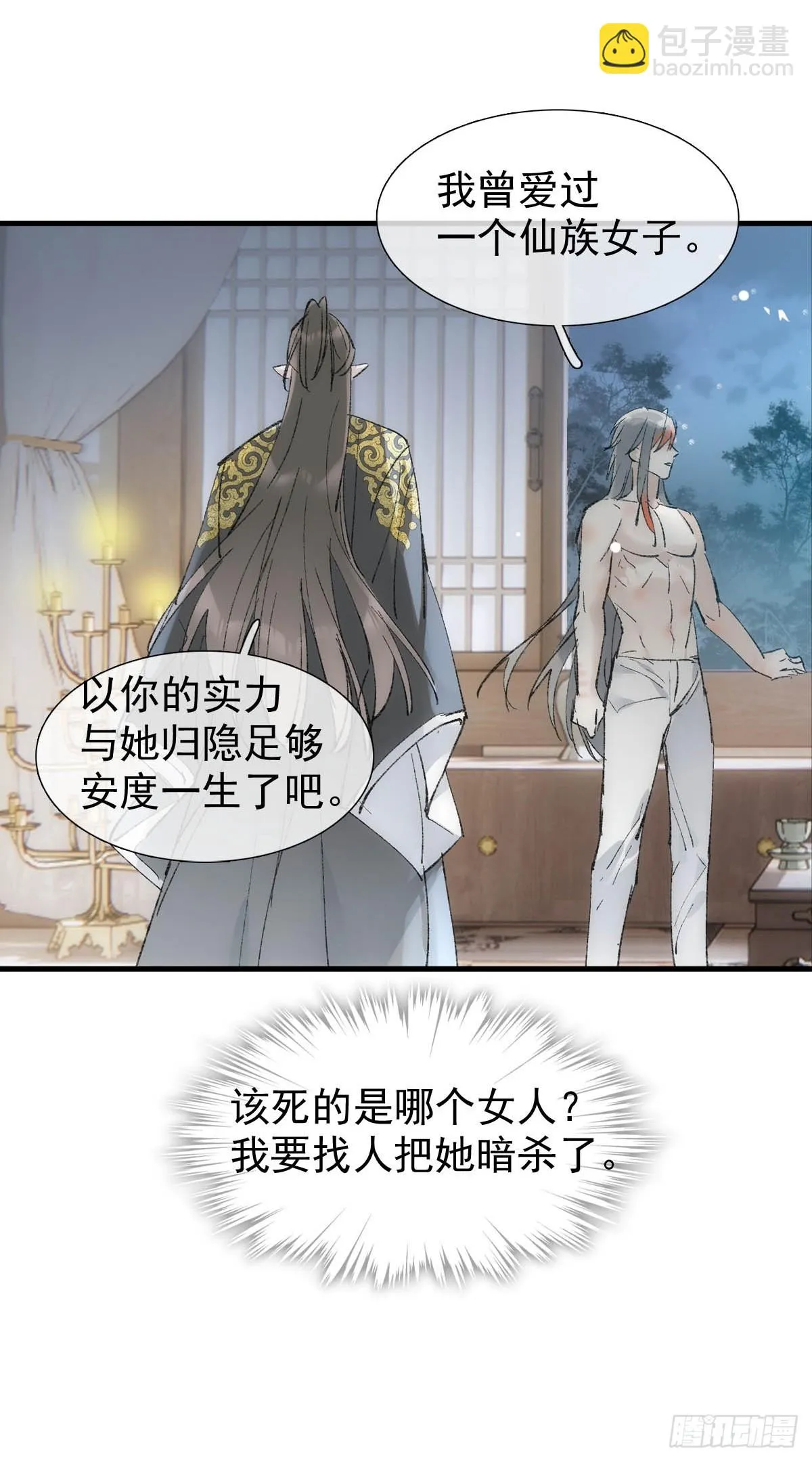 53 子承母爷 第18页
