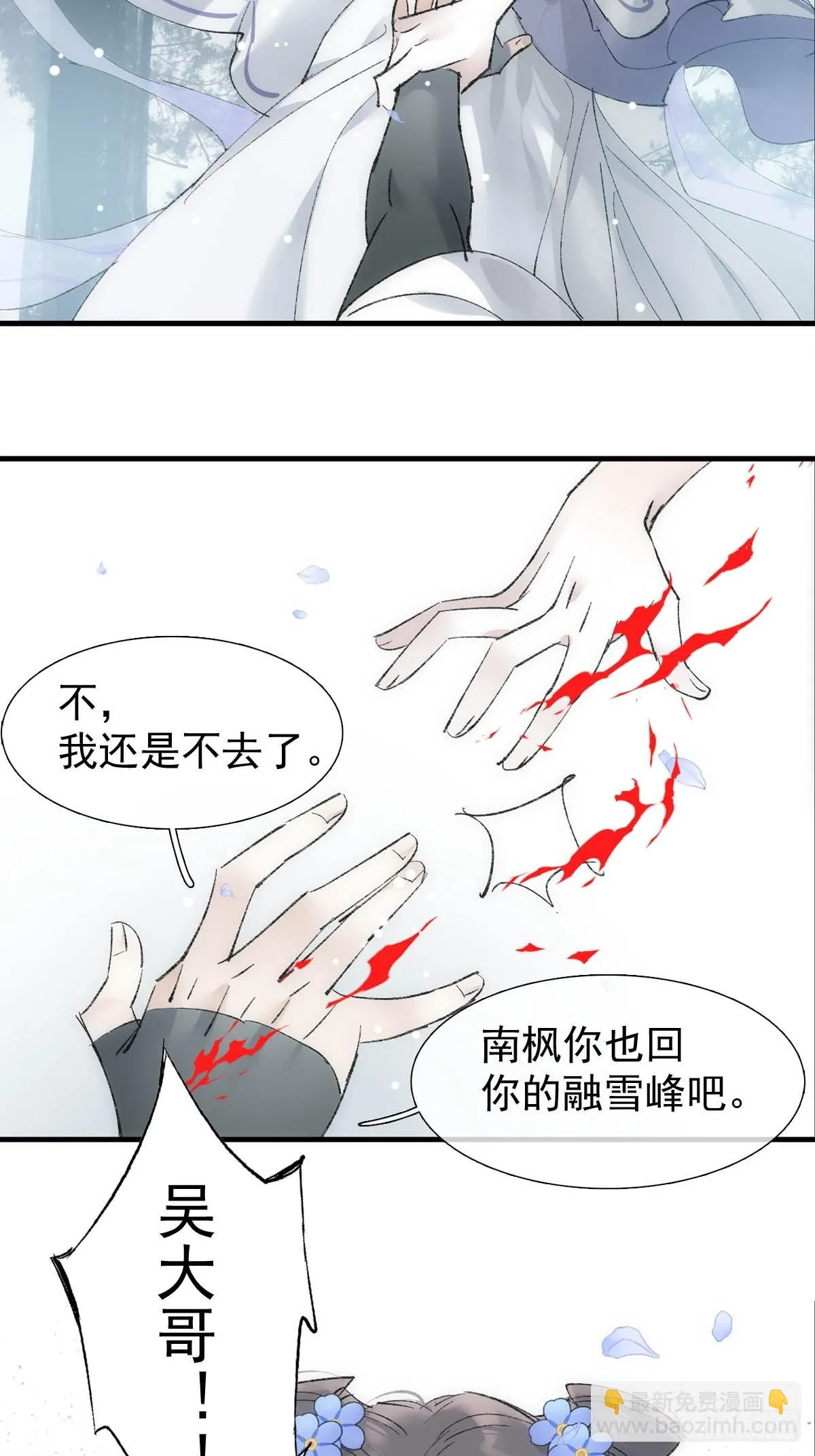 53 子承母爷 第20页