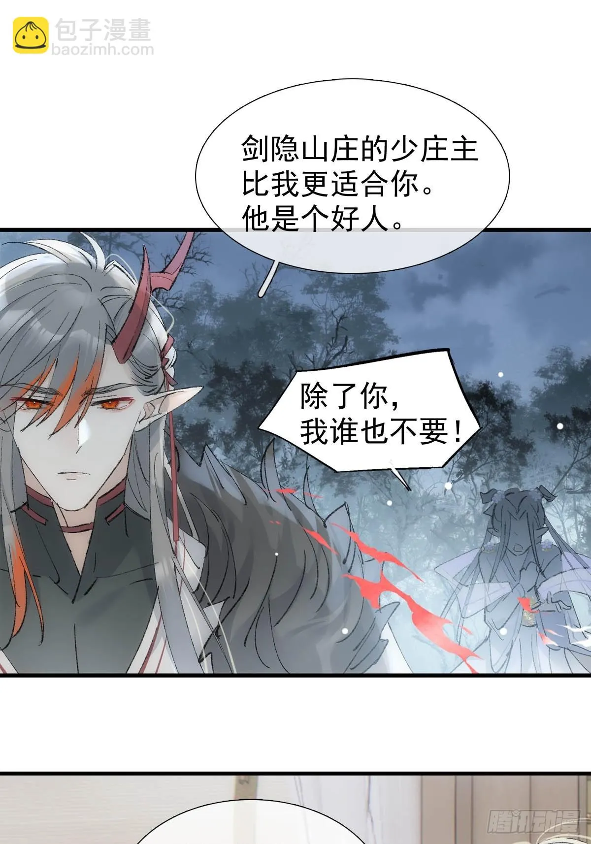 53 子承母爷 第22页