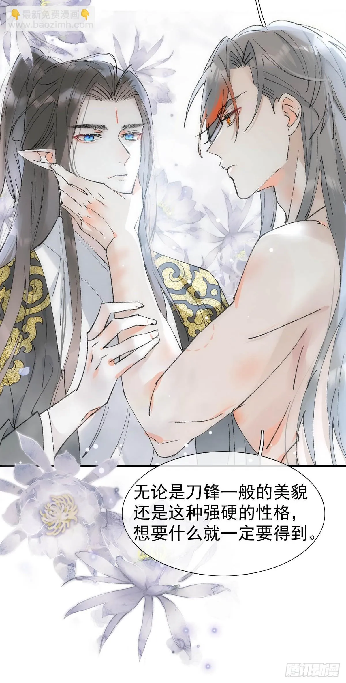 53 子承母爷 第25页