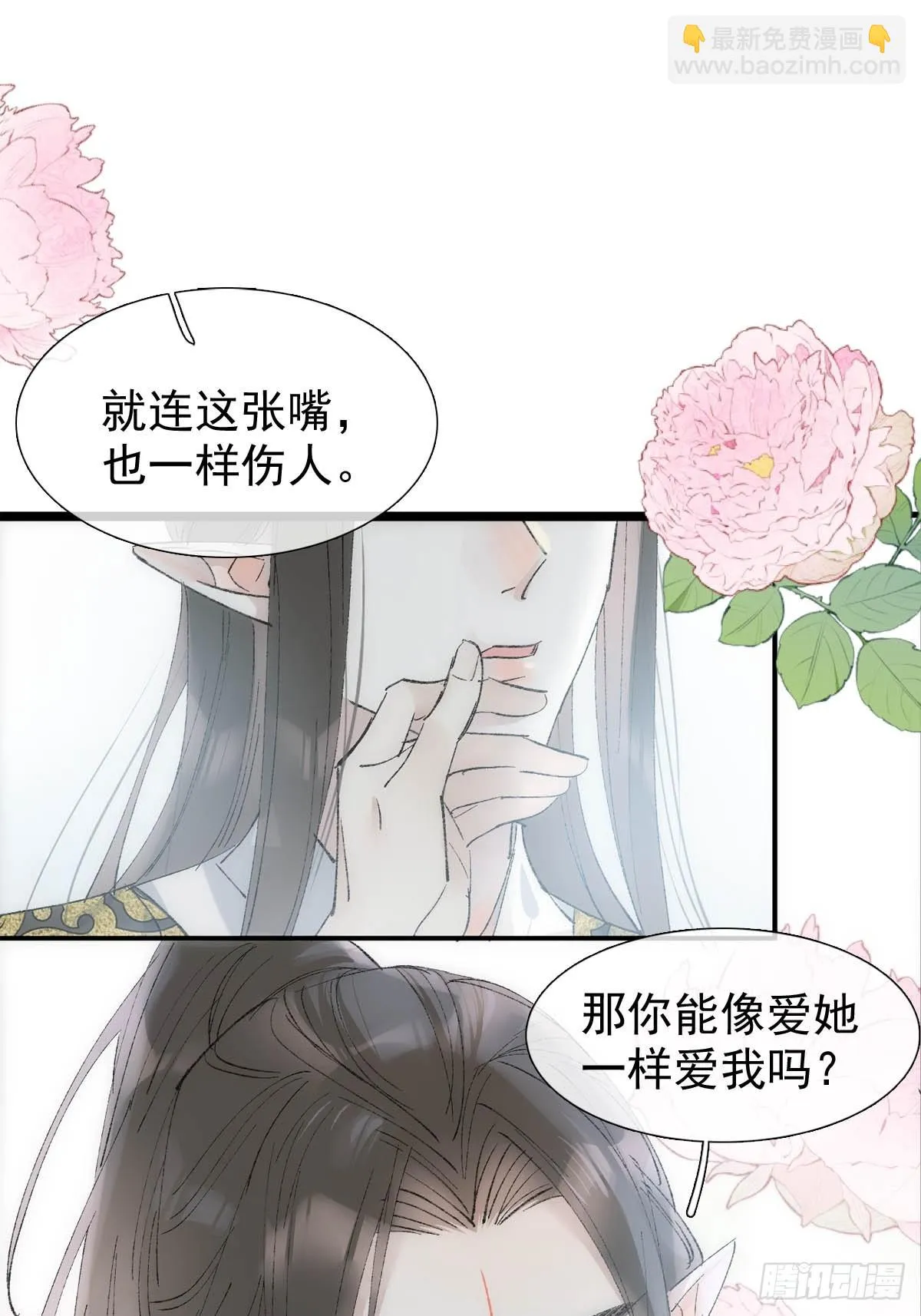 53 子承母爷 第26页
