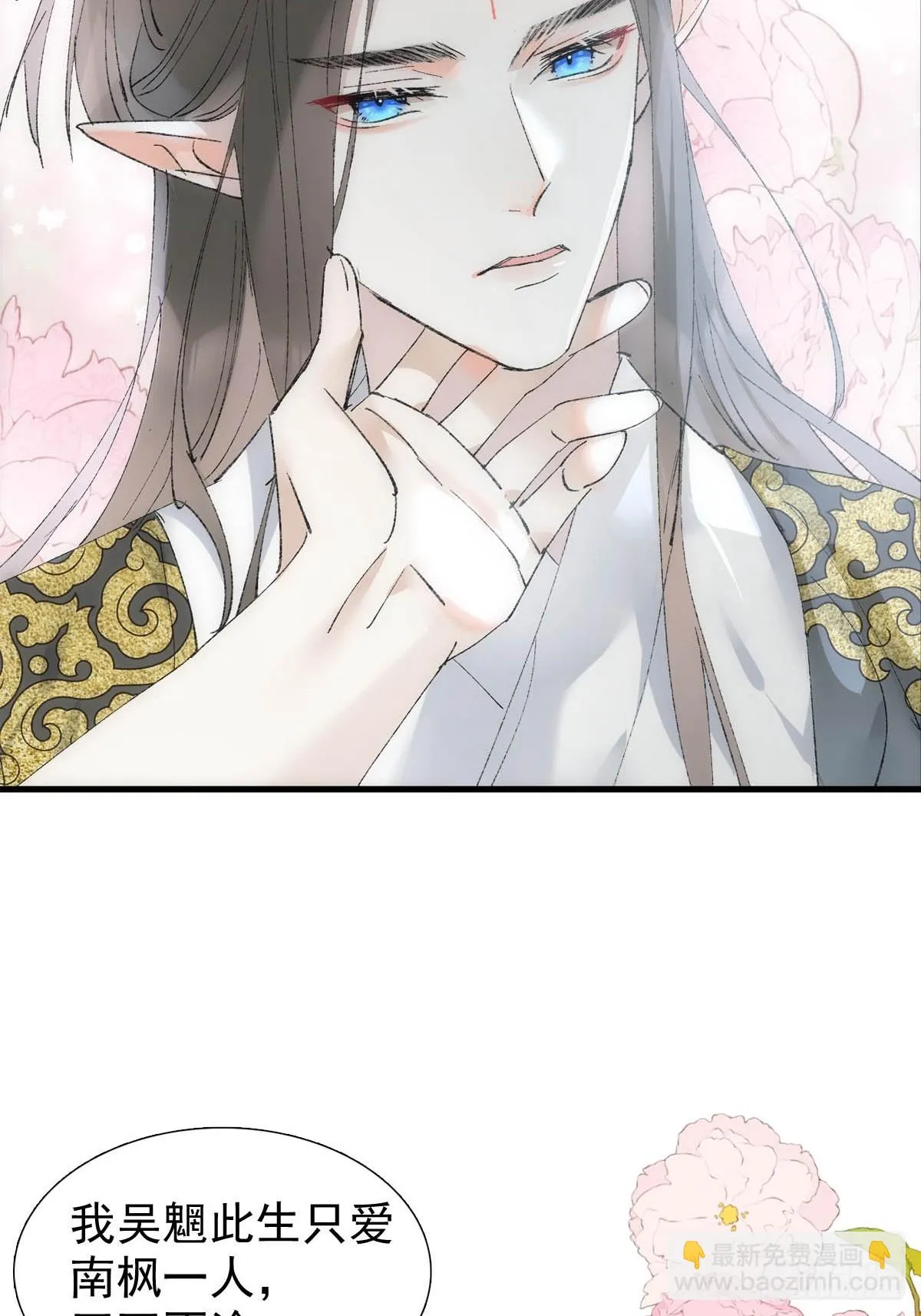 53 子承母爷 第27页