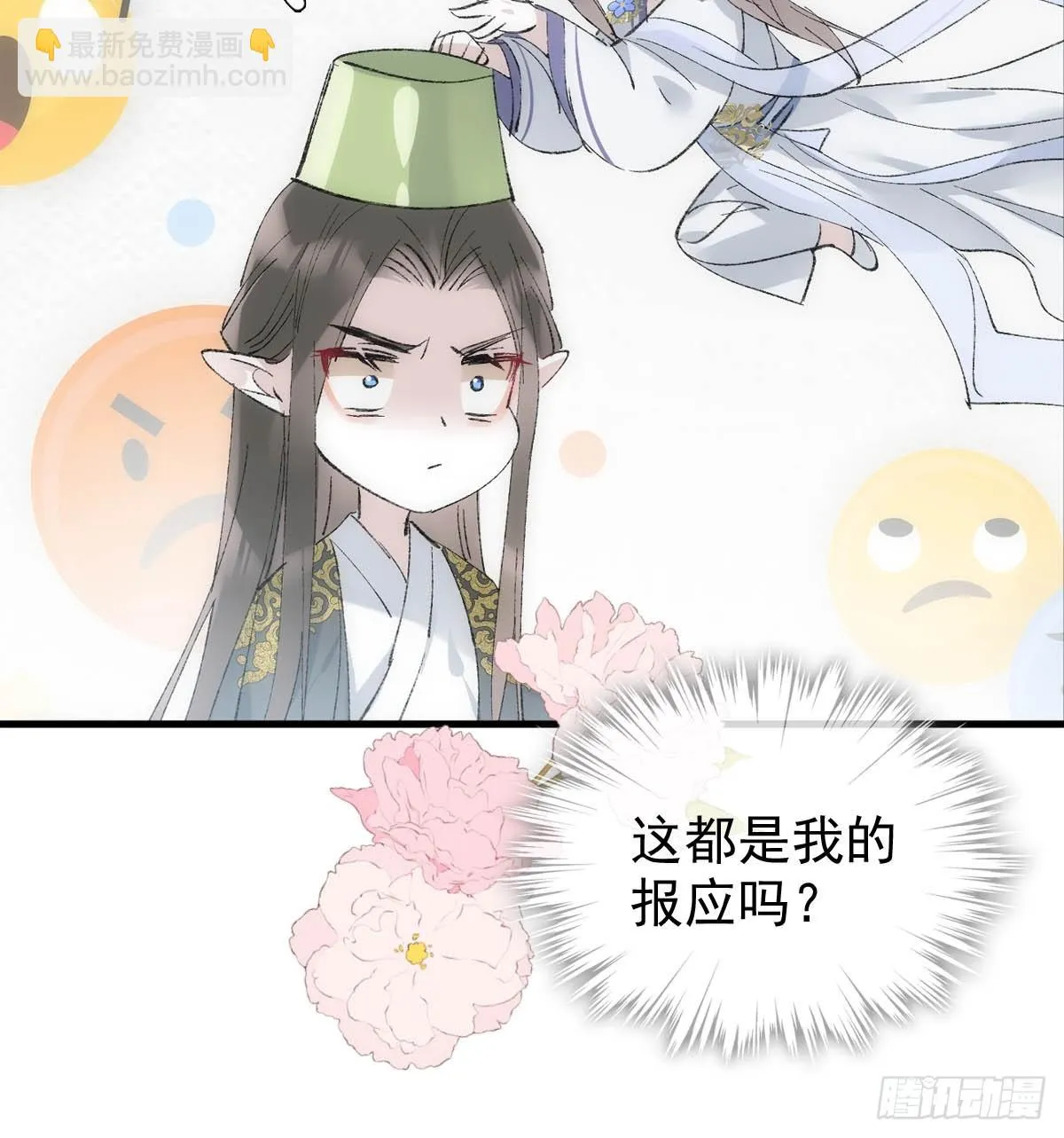 53 子承母爷 第30页