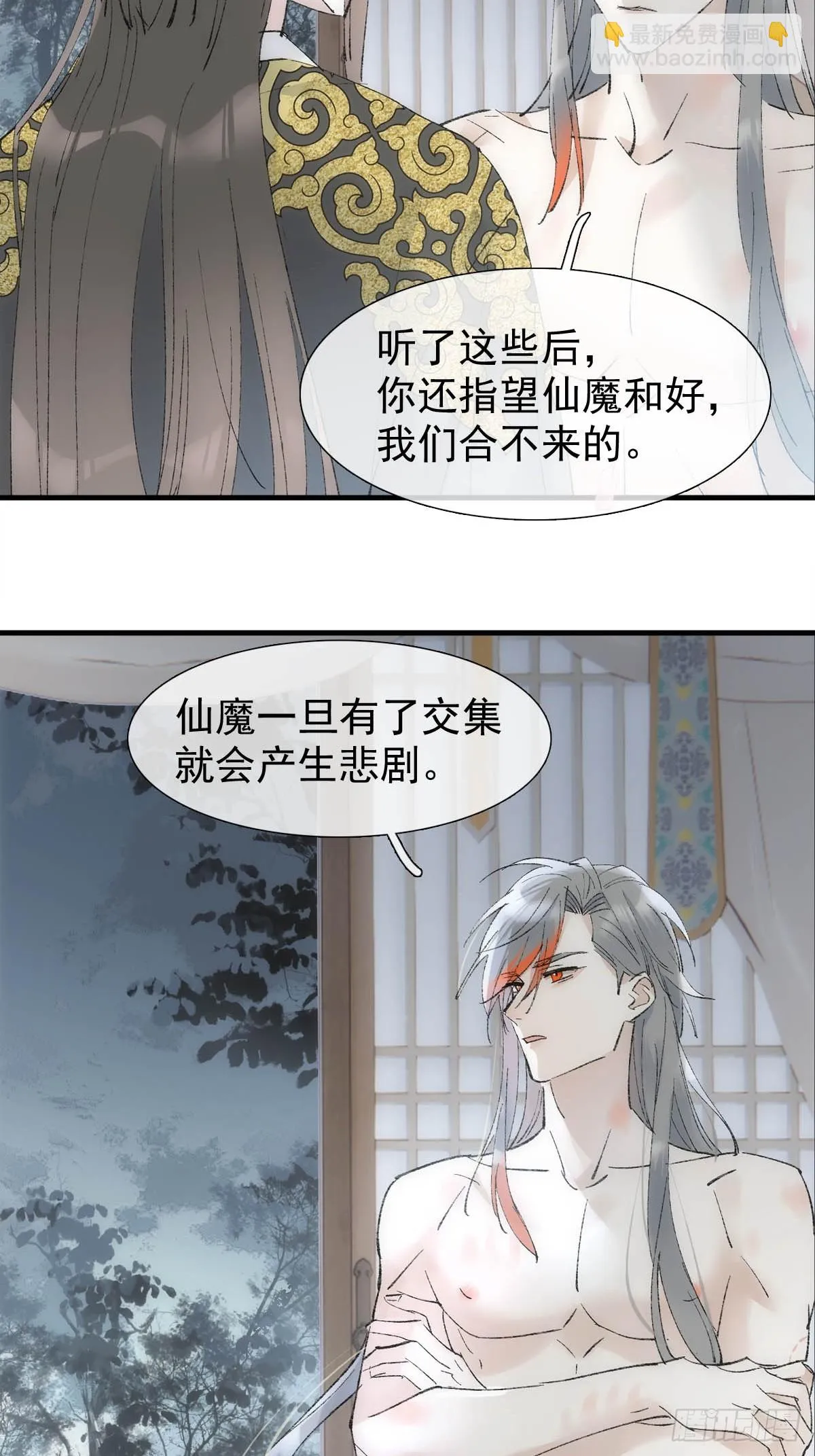 53 子承母爷 第32页