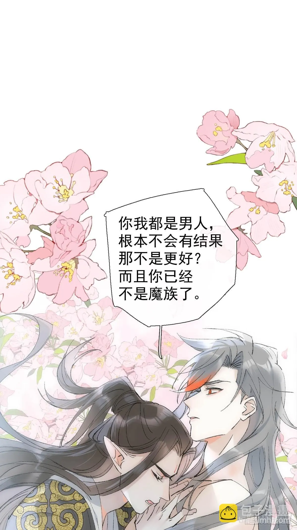 53 子承母爷 第34页