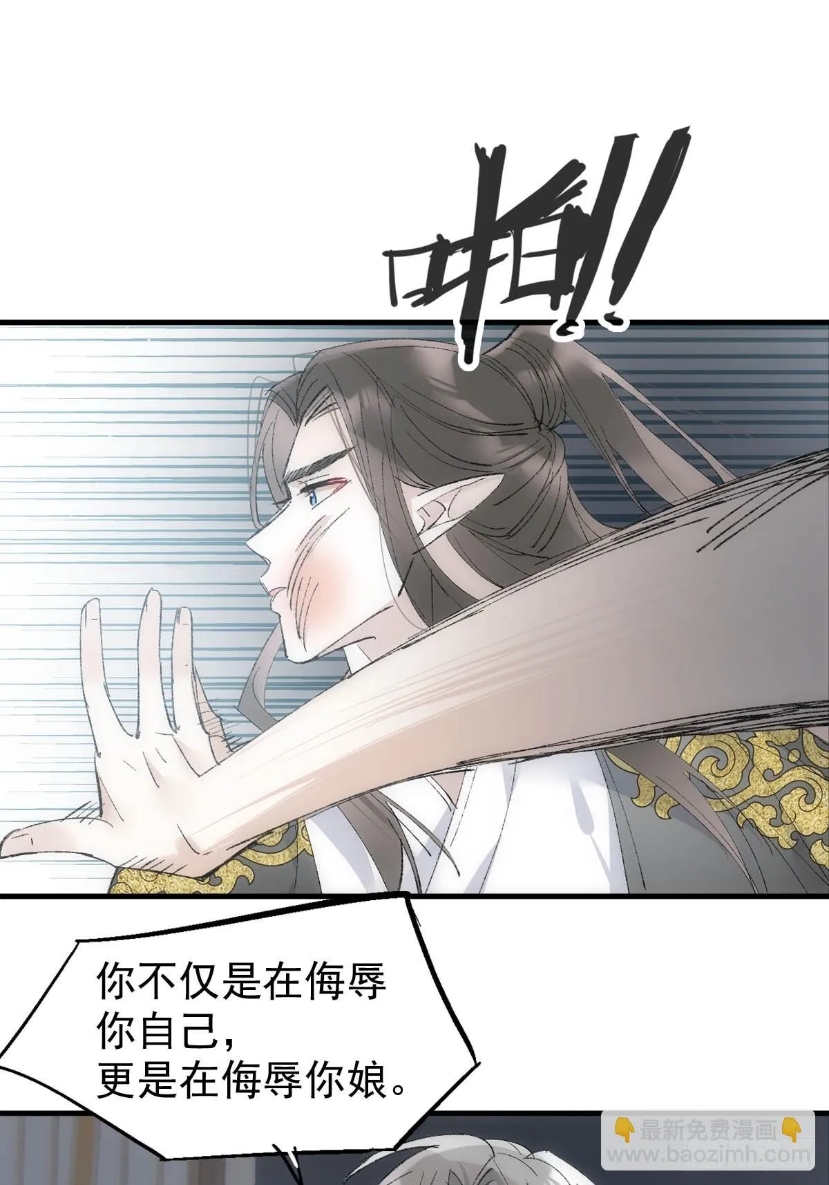 53 子承母爷 第38页