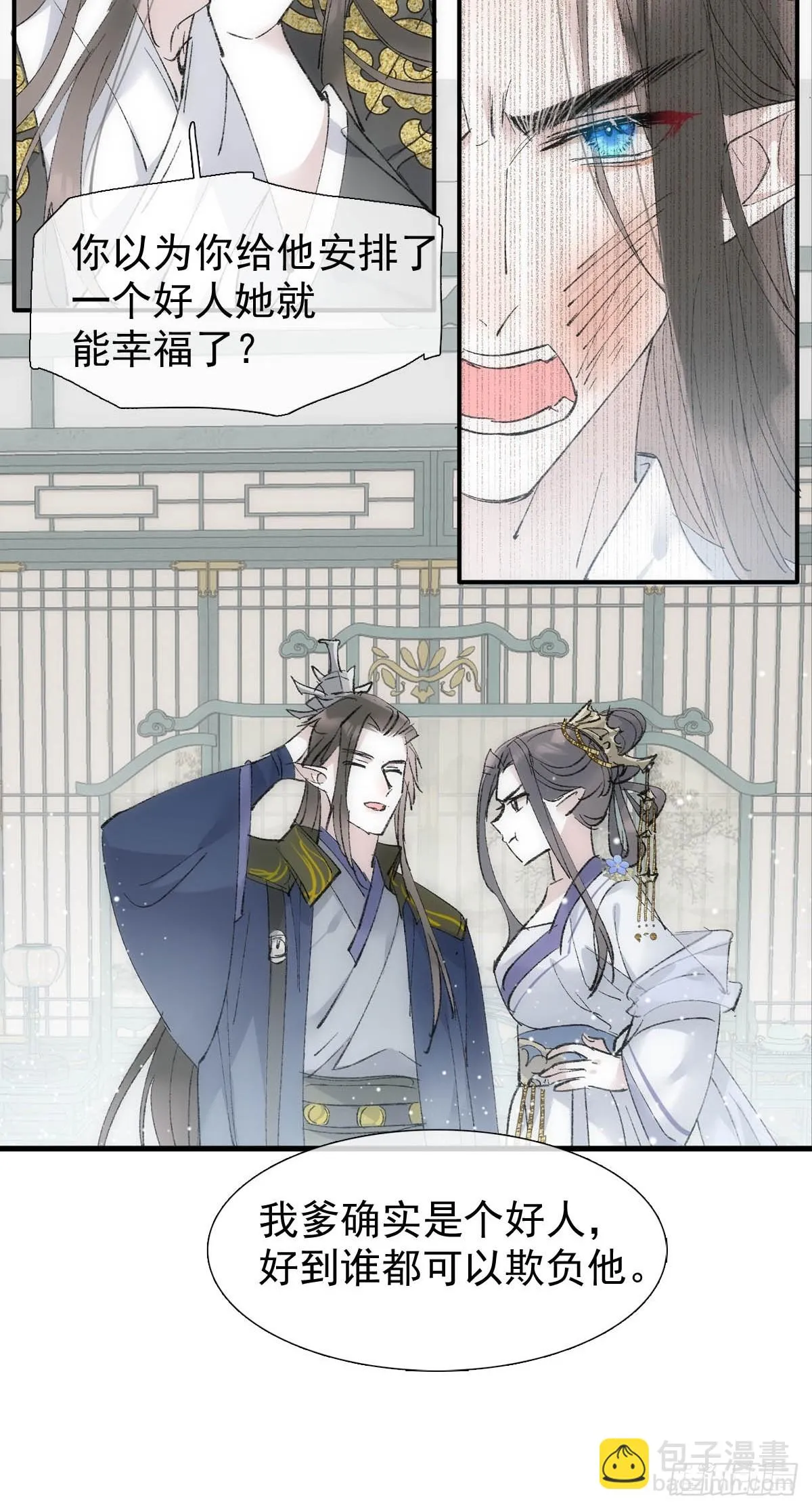 53 子承母爷 第41页