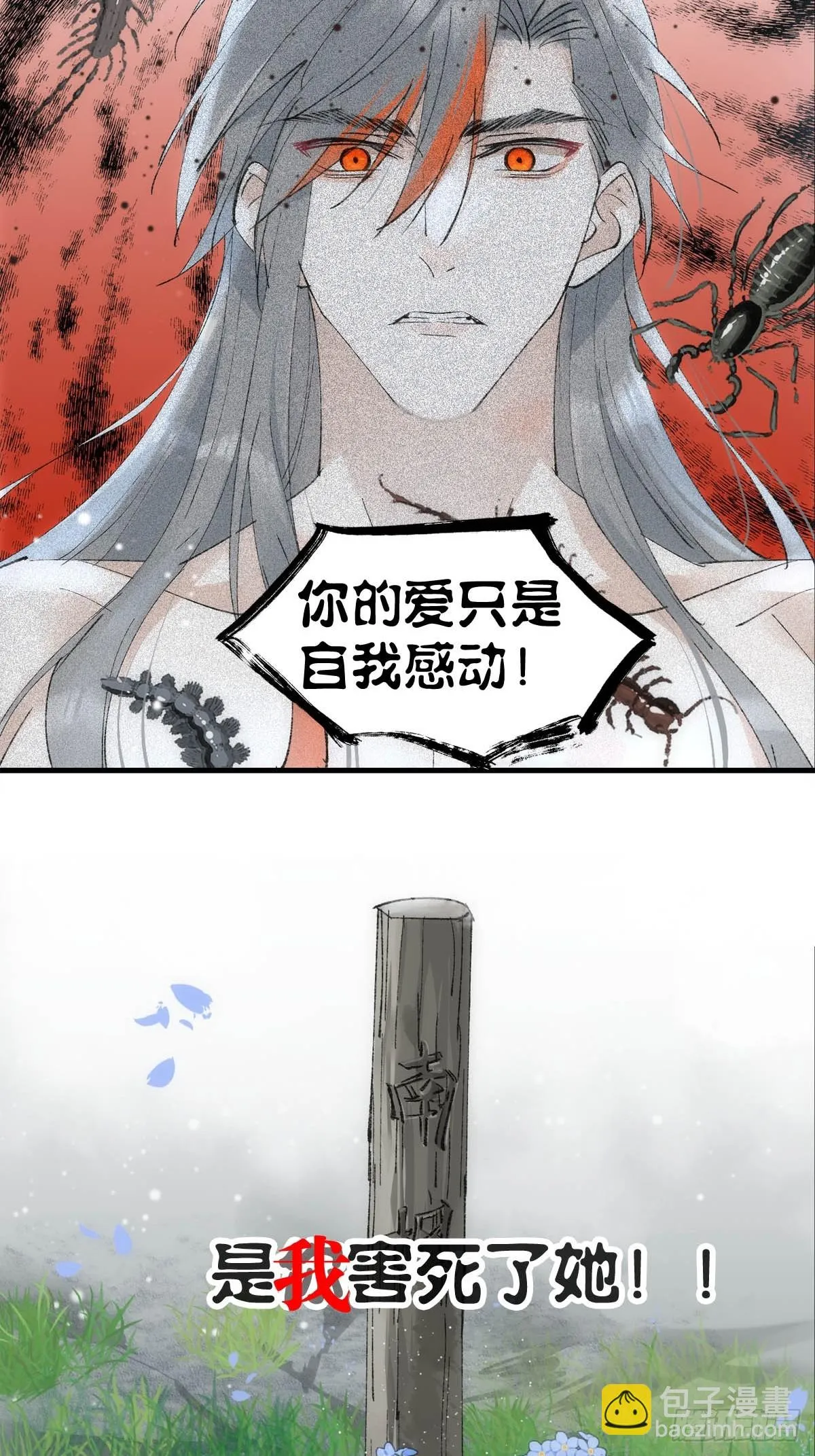 53 子承母爷 第43页
