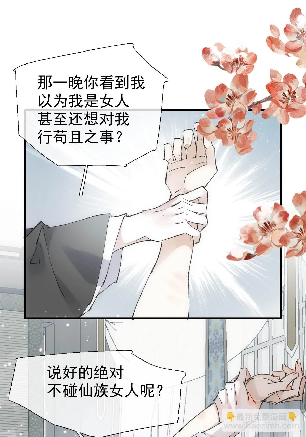53 子承母爷 第45页