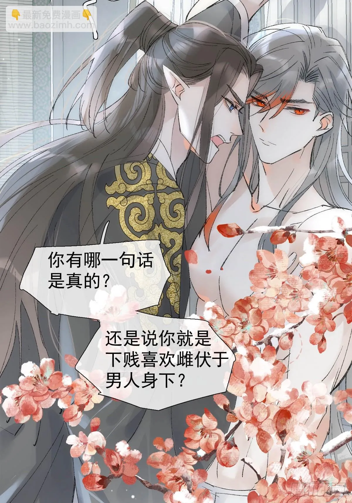53 子承母爷 第46页
