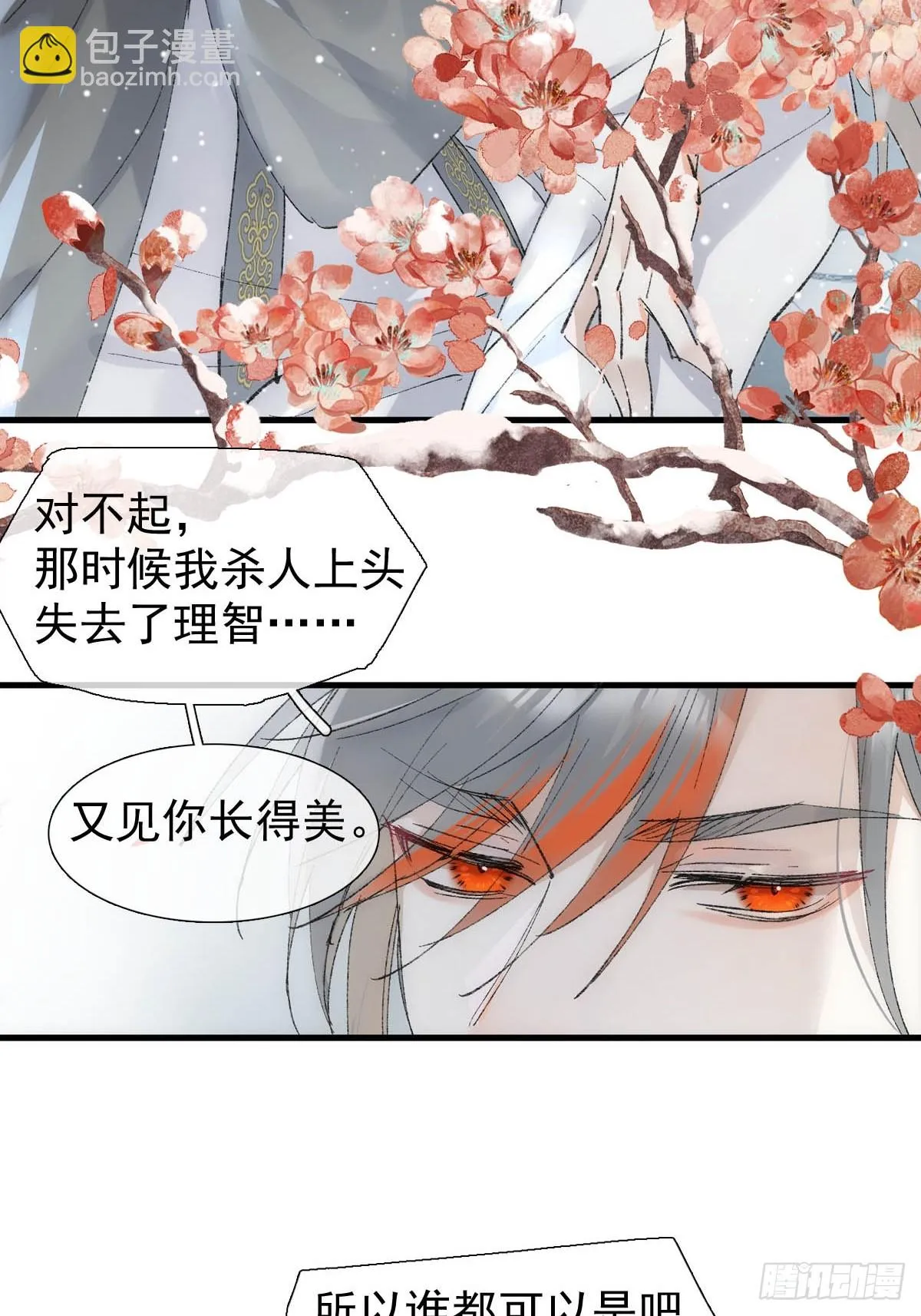 53 子承母爷 第47页