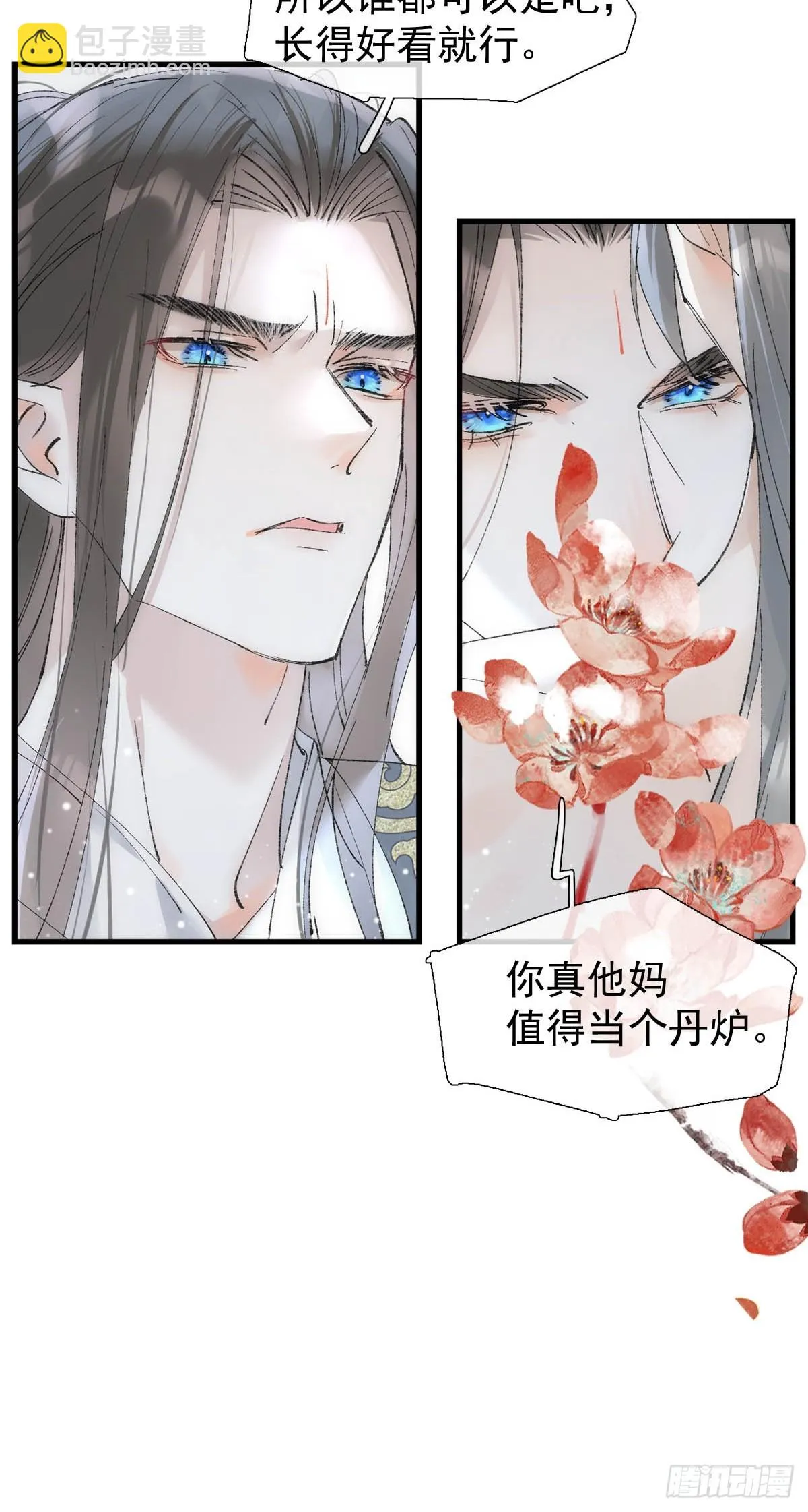 53 子承母爷 第48页