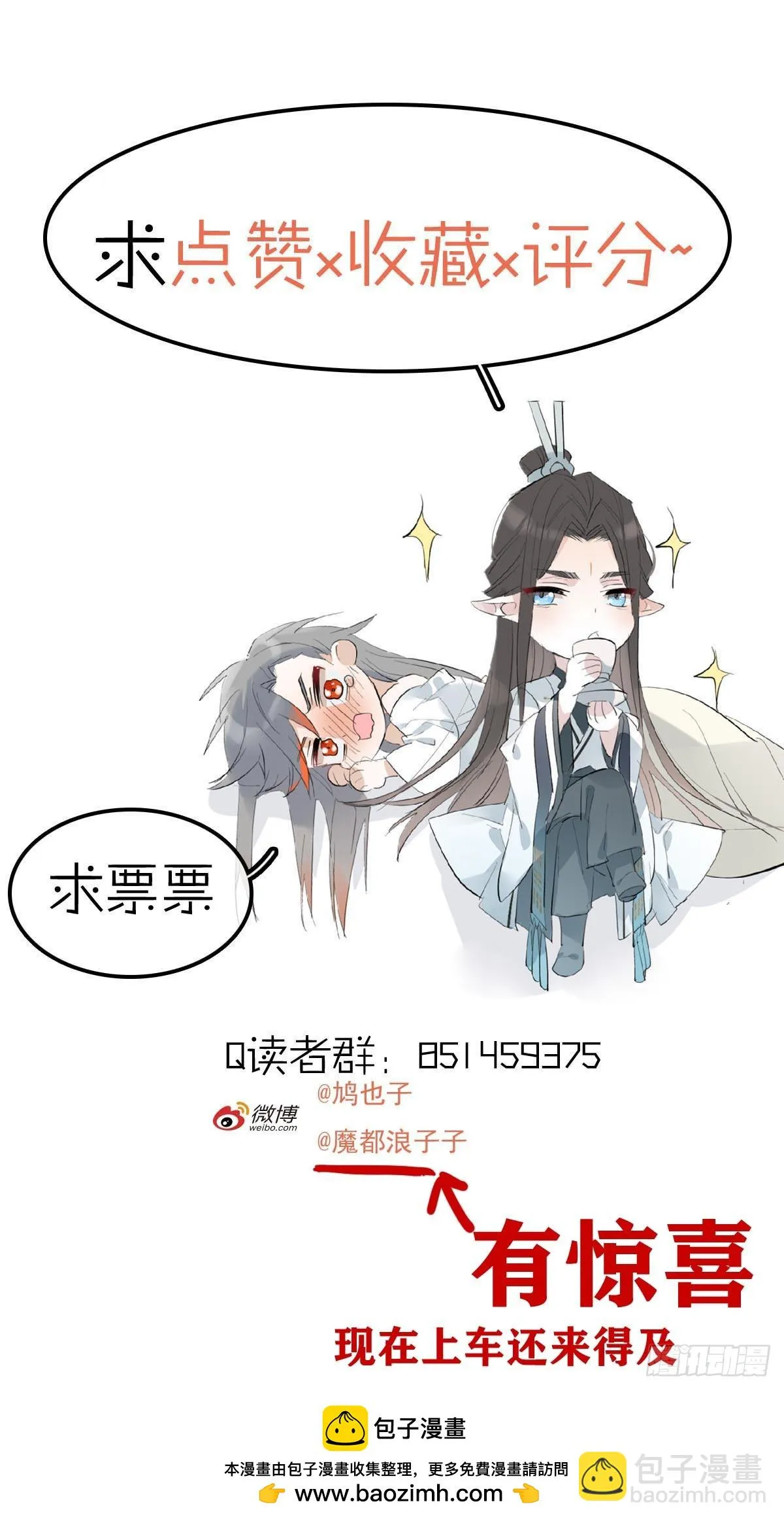 53 子承母爷 第50页
