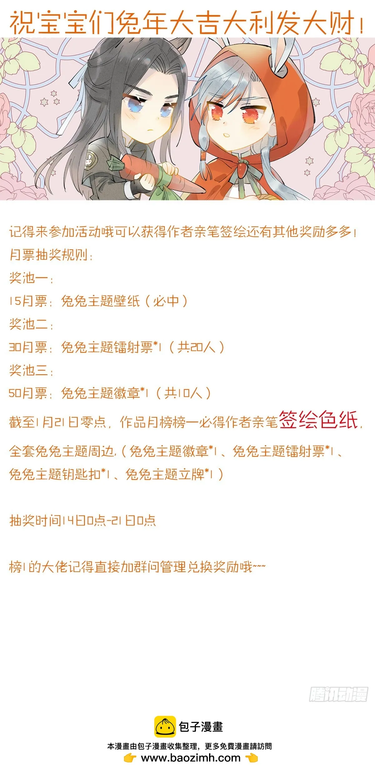53 子承母爷 第51页
