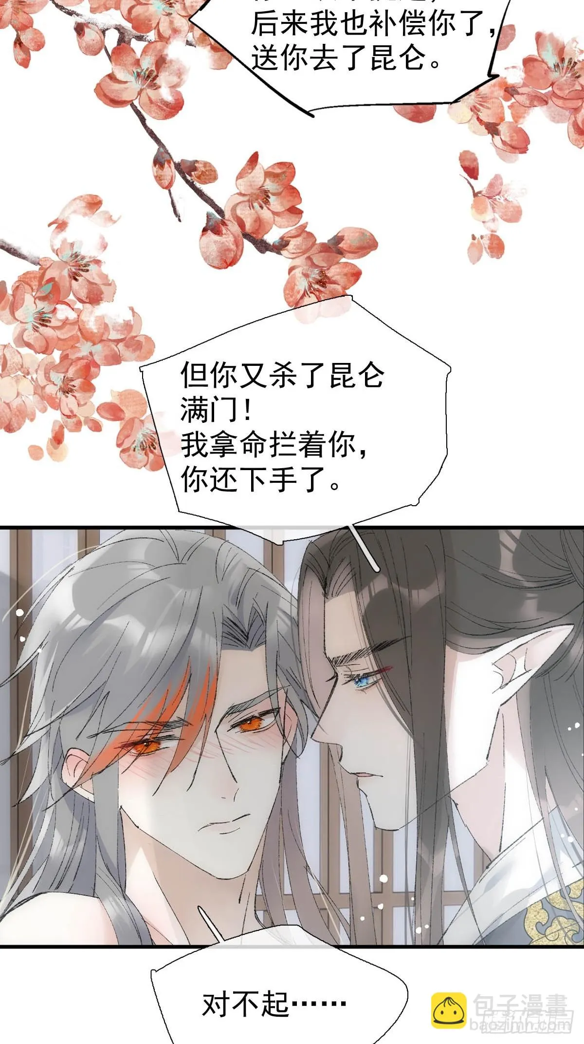 54 你我一起站在城墙上 第6页