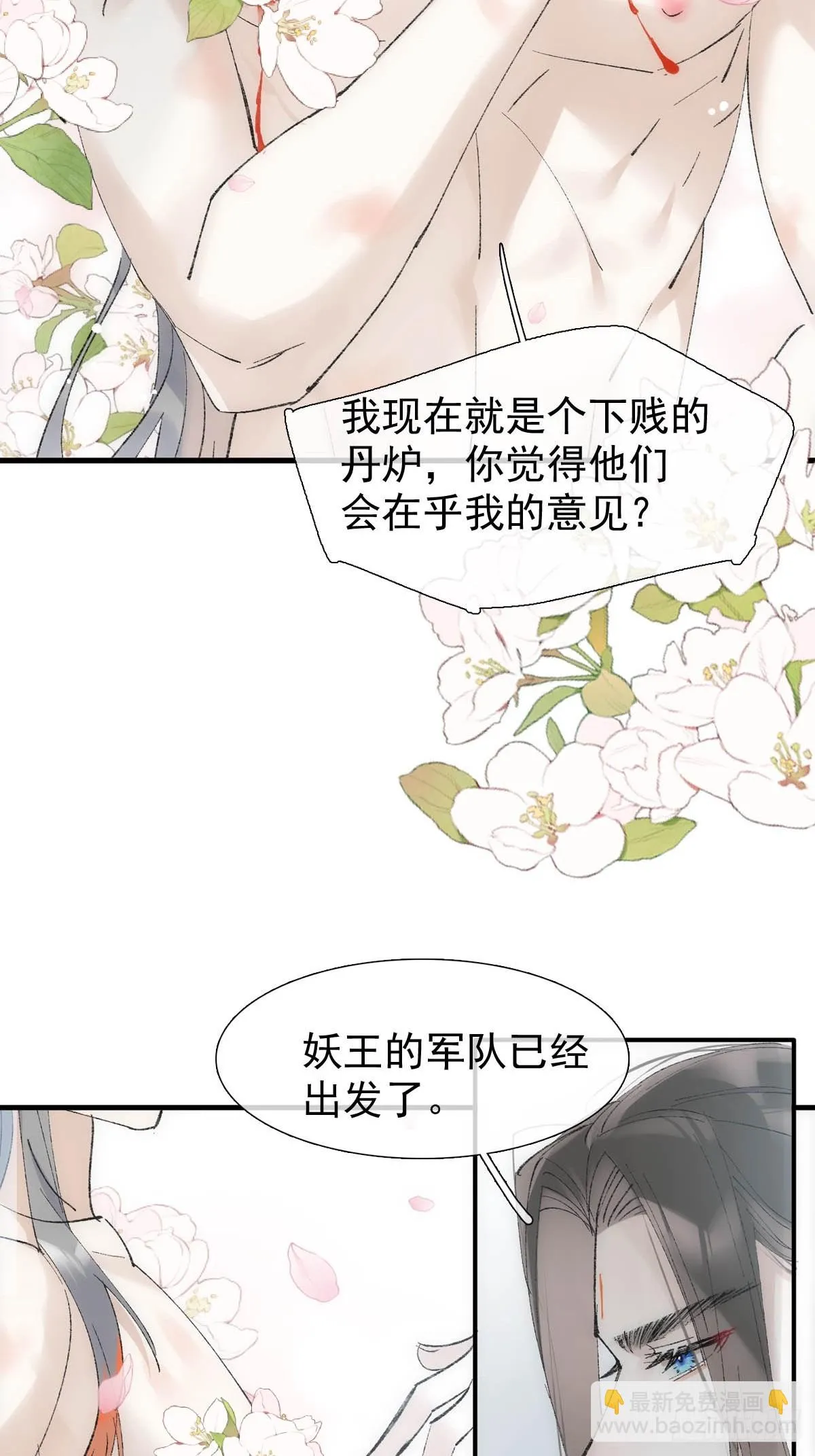 54 你我一起站在城墙上 第10页