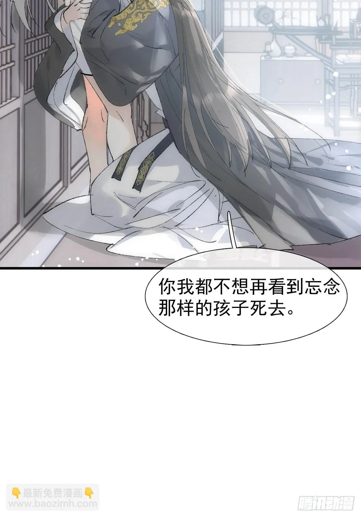 54 你我一起站在城墙上 第12页